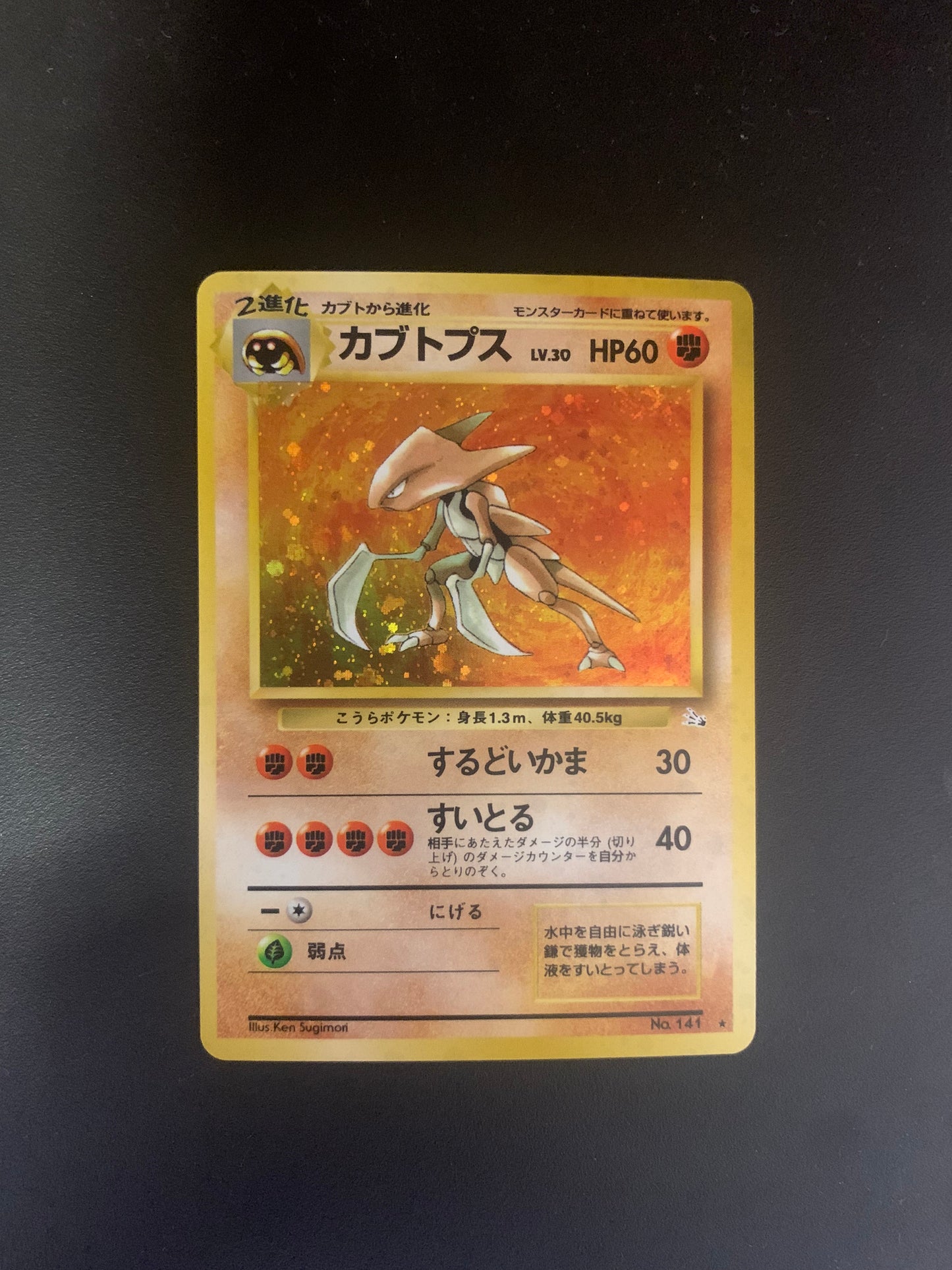 Pokemon Karte Holo Kabutops No.141 Japanisch