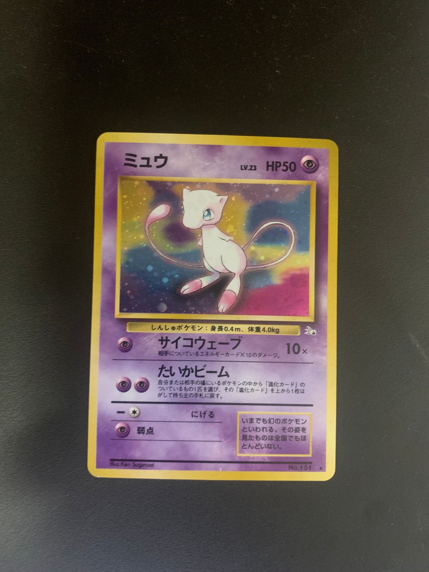 Pokemon Karte Holo Mew No.151 Japanisch