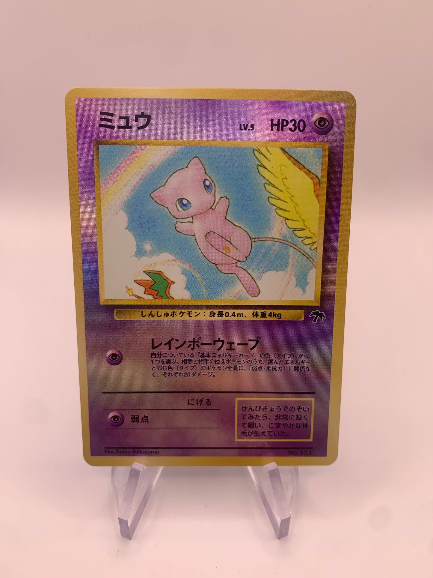 Pokemon Karte Southern Island Mew No.151 Japanisch