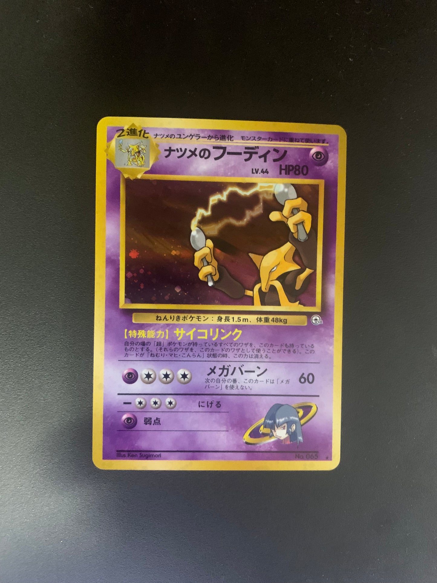 Pokemon Karte Holo Sabrinas Simsala No.65 Japanisch