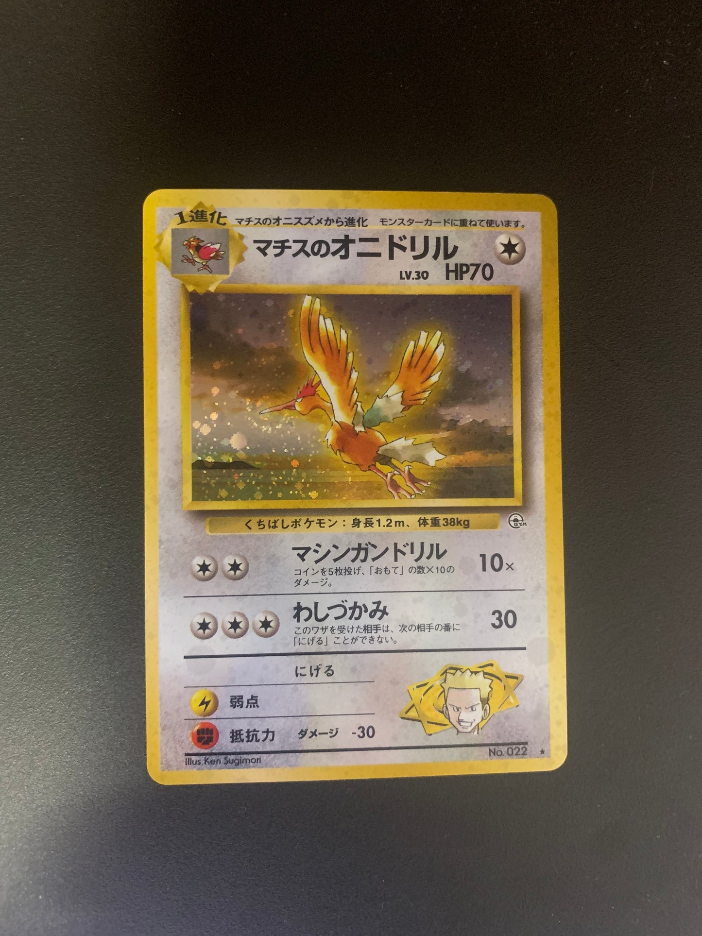 Pokemon Karte Holo Lt‘ Surge Ibitak Japanisch