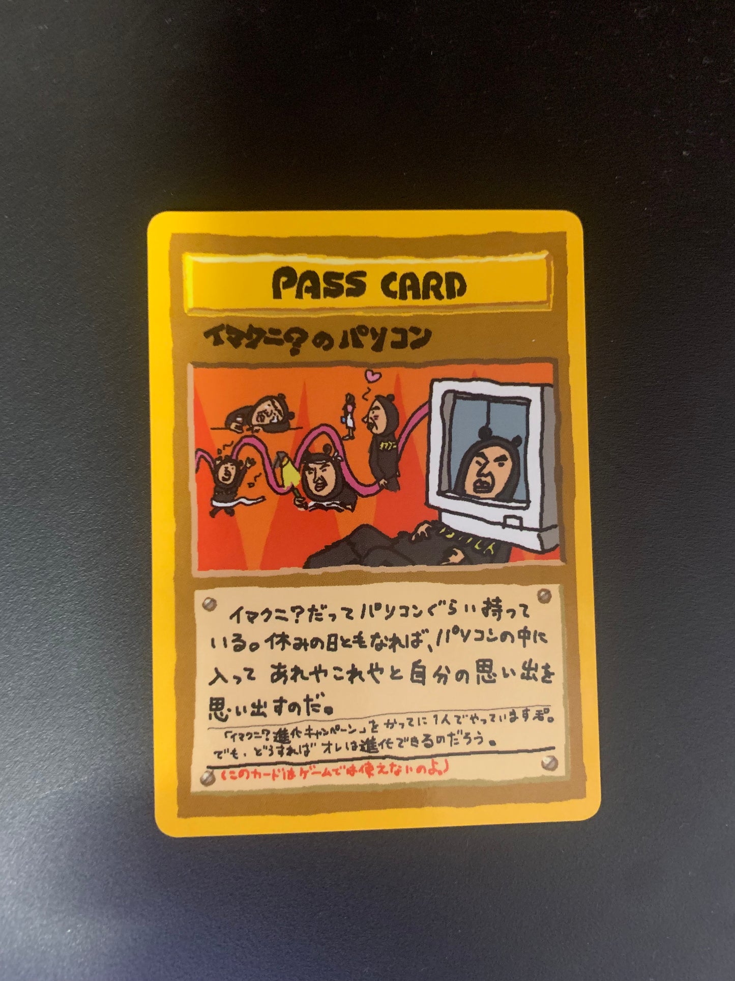 Pokemon Karte Trainer Imakuni?'s PC No. Japanisch