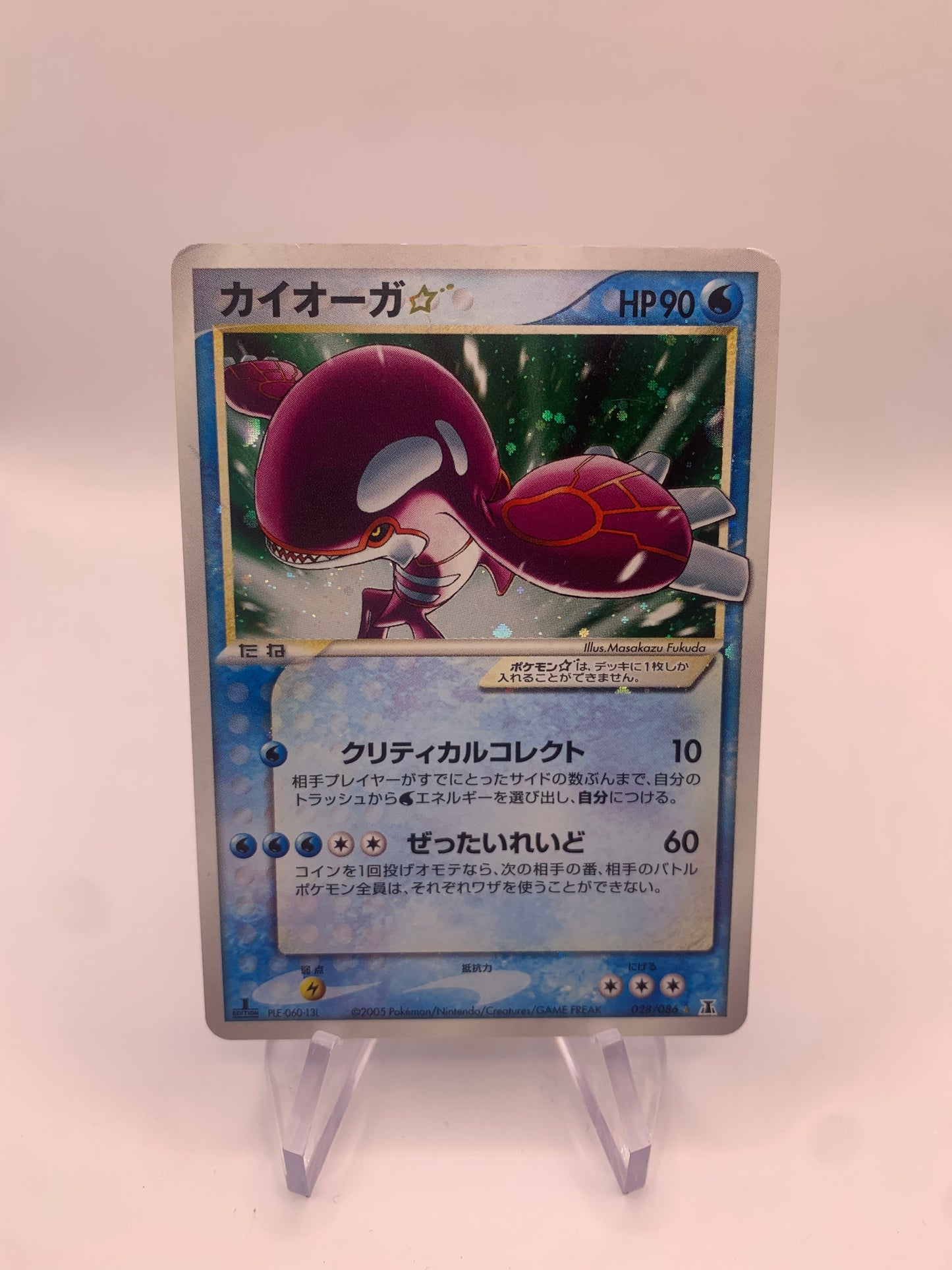 Pokemon Karte Goldstar Kyogre 28/86 Japanisch