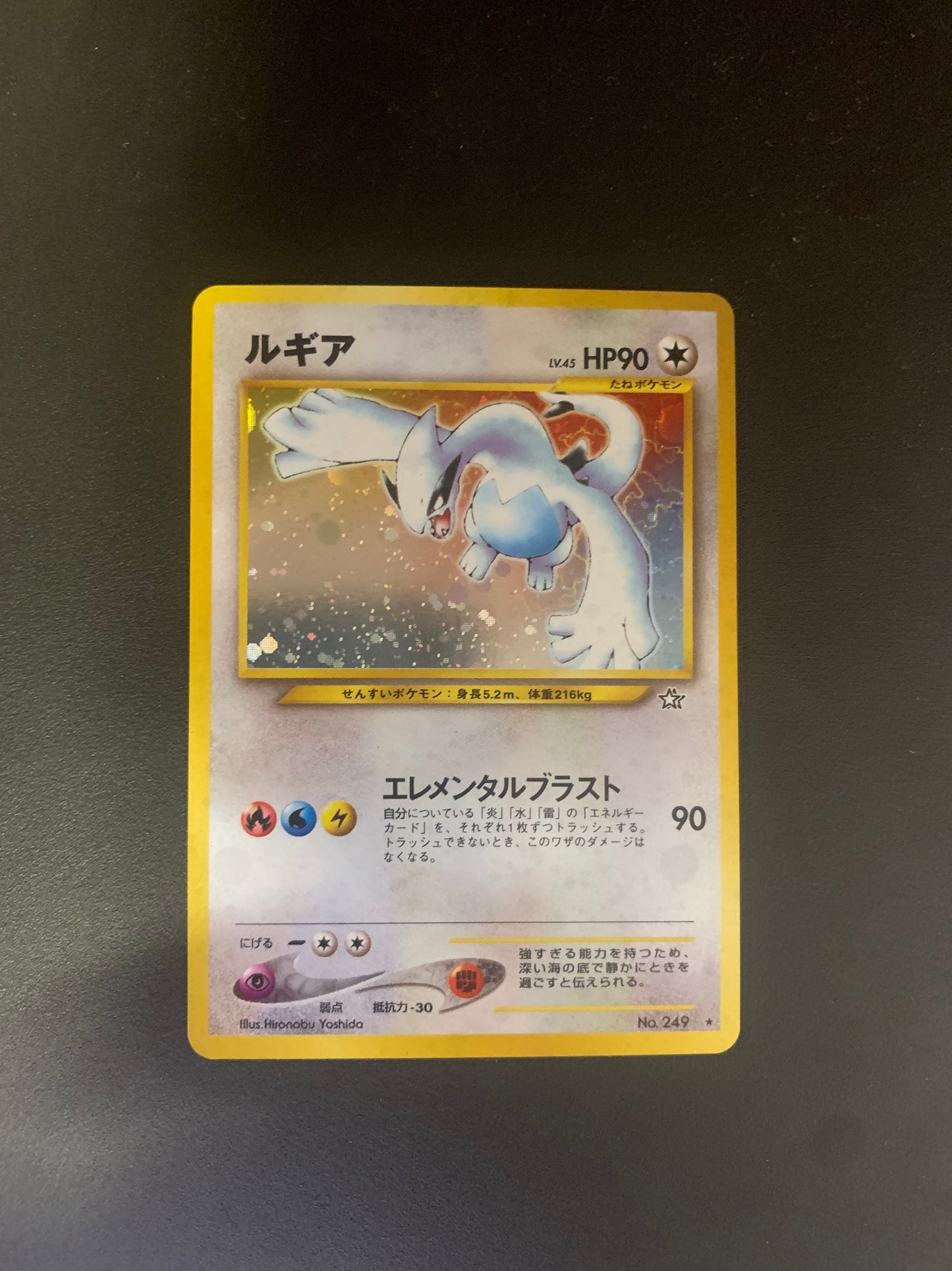 Pokemon Karte Holo Lugia No.249 Japanisch