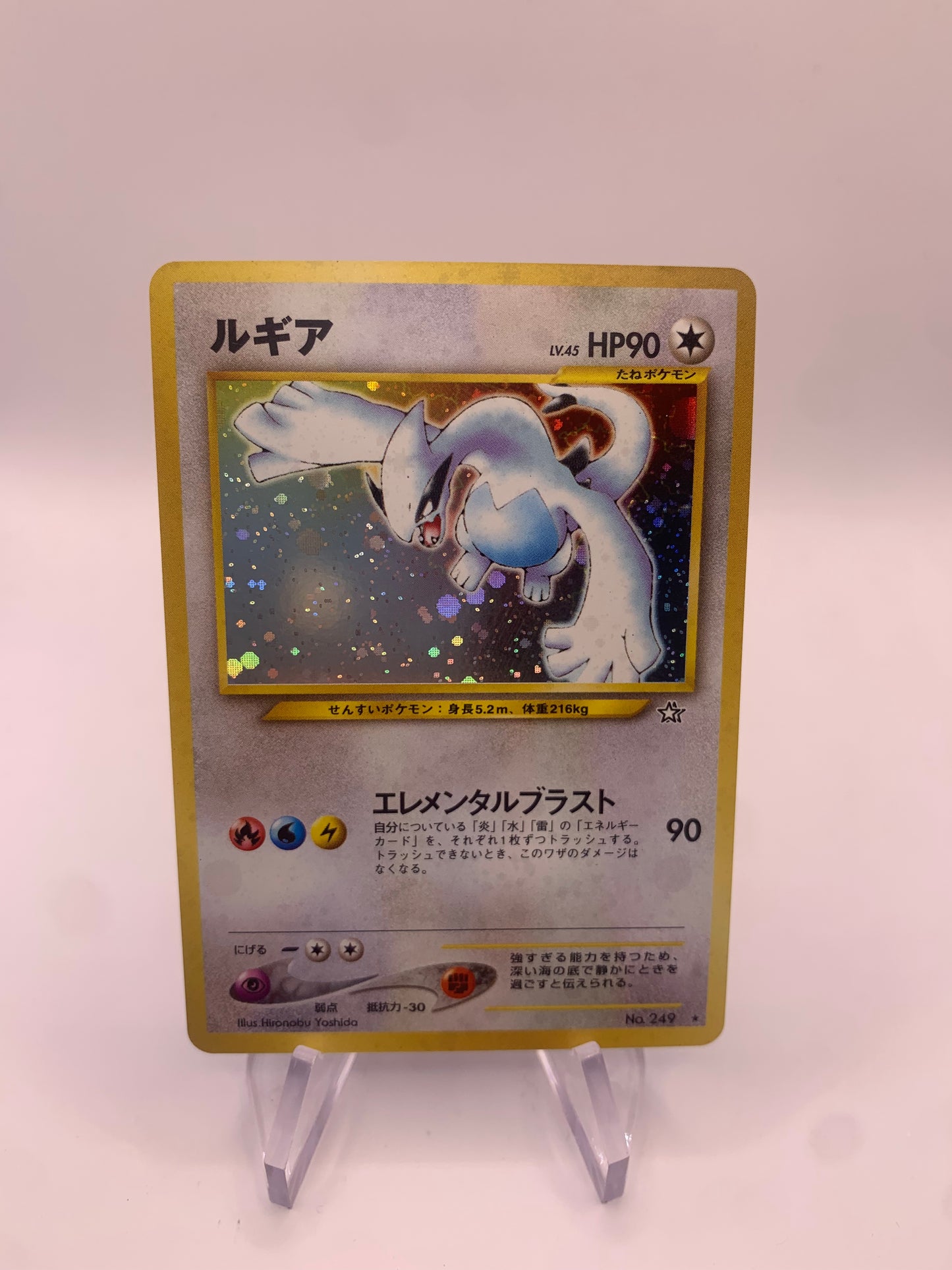 Pokemon Karte Holo Lugia No.249 Japanisch