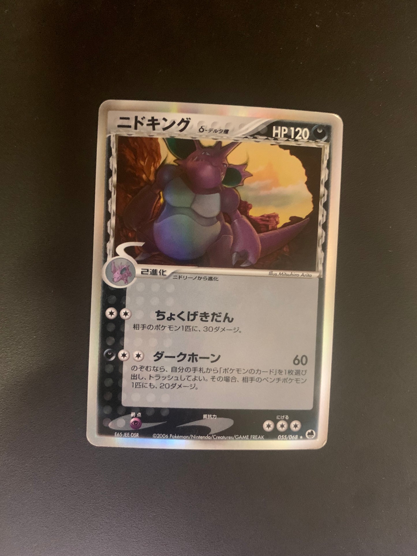 Pokemon Karte Delta Holo Nidoking 55/68 Japanisch