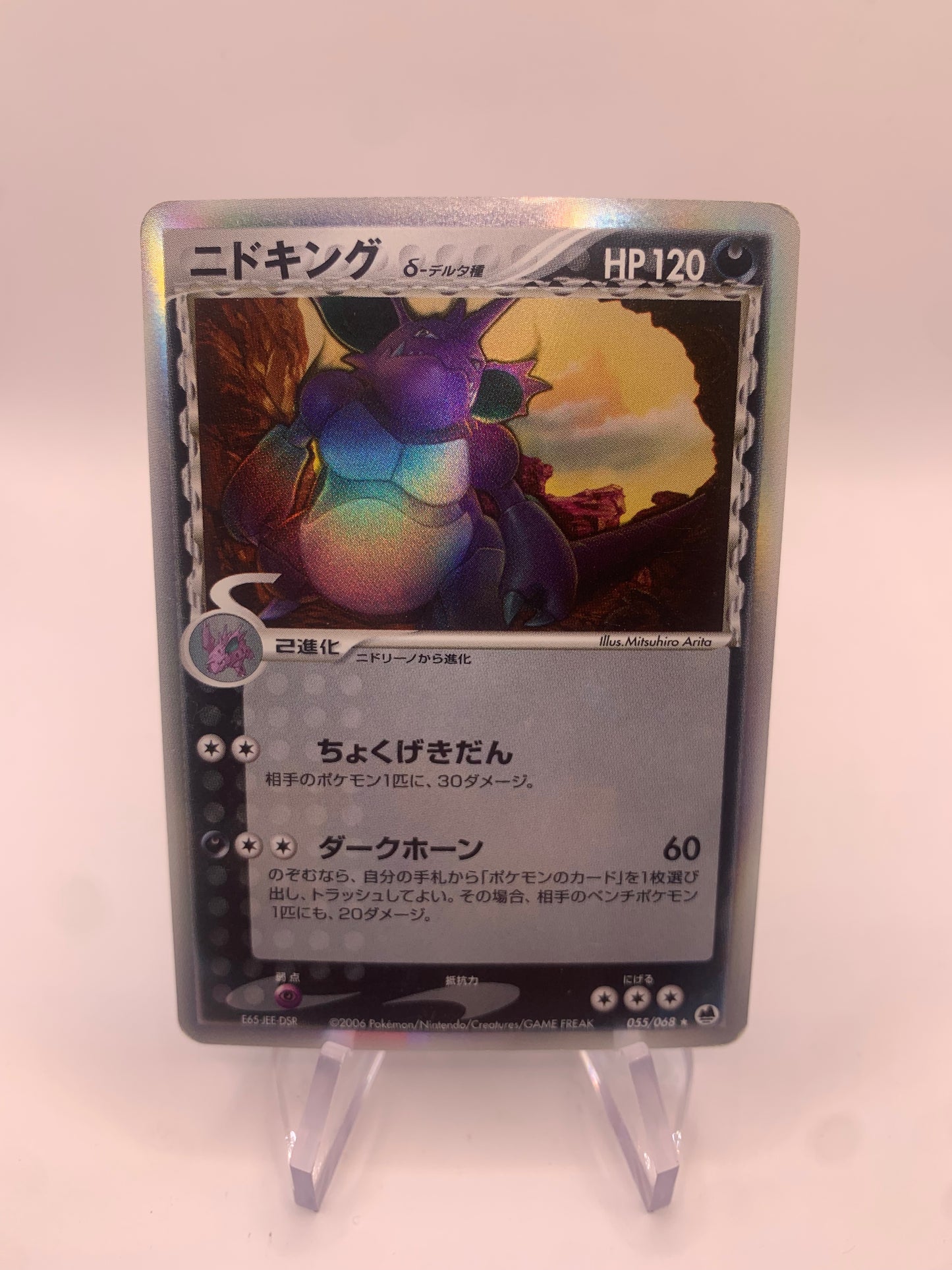 Pokemon Karte Delta Holo Nidoking 55/68 Japanisch