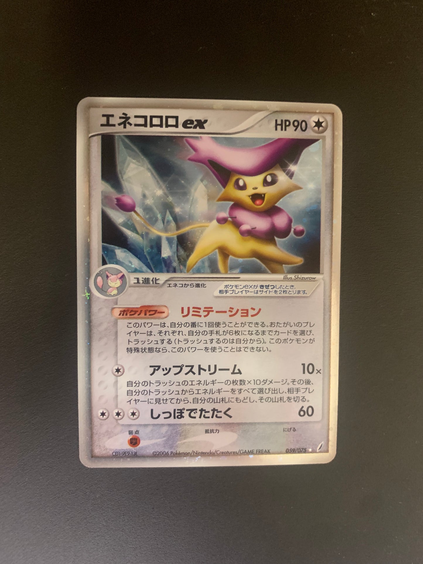 Pokemon Karte Ex Enkoro 59/75 Japanisch