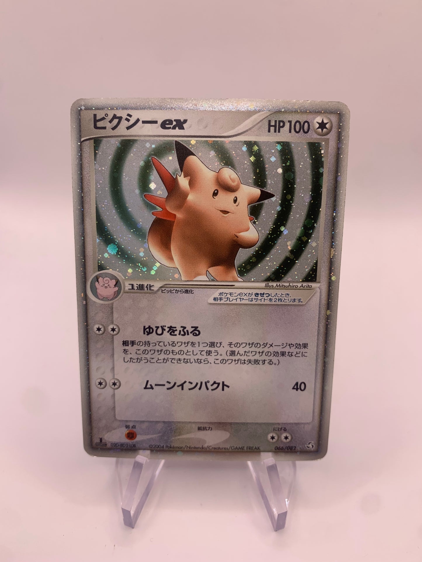 Pokemon Karte Ex Pixi 66/82 Japanisch