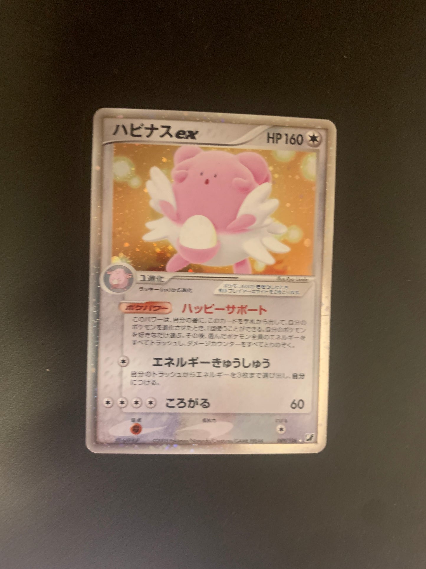 Pokemon Karte Ex Heiteira 89/106 Japanisch