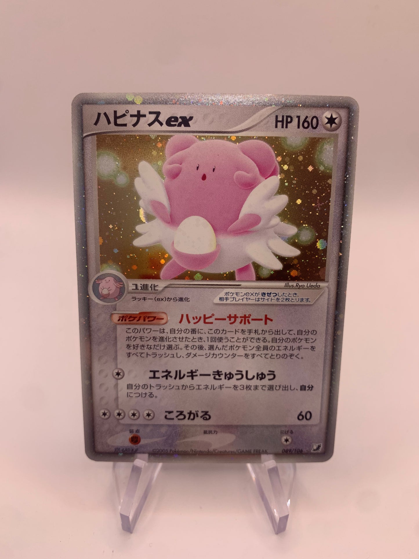 Pokemon Karte Ex Heiteira 89/106 Japanisch