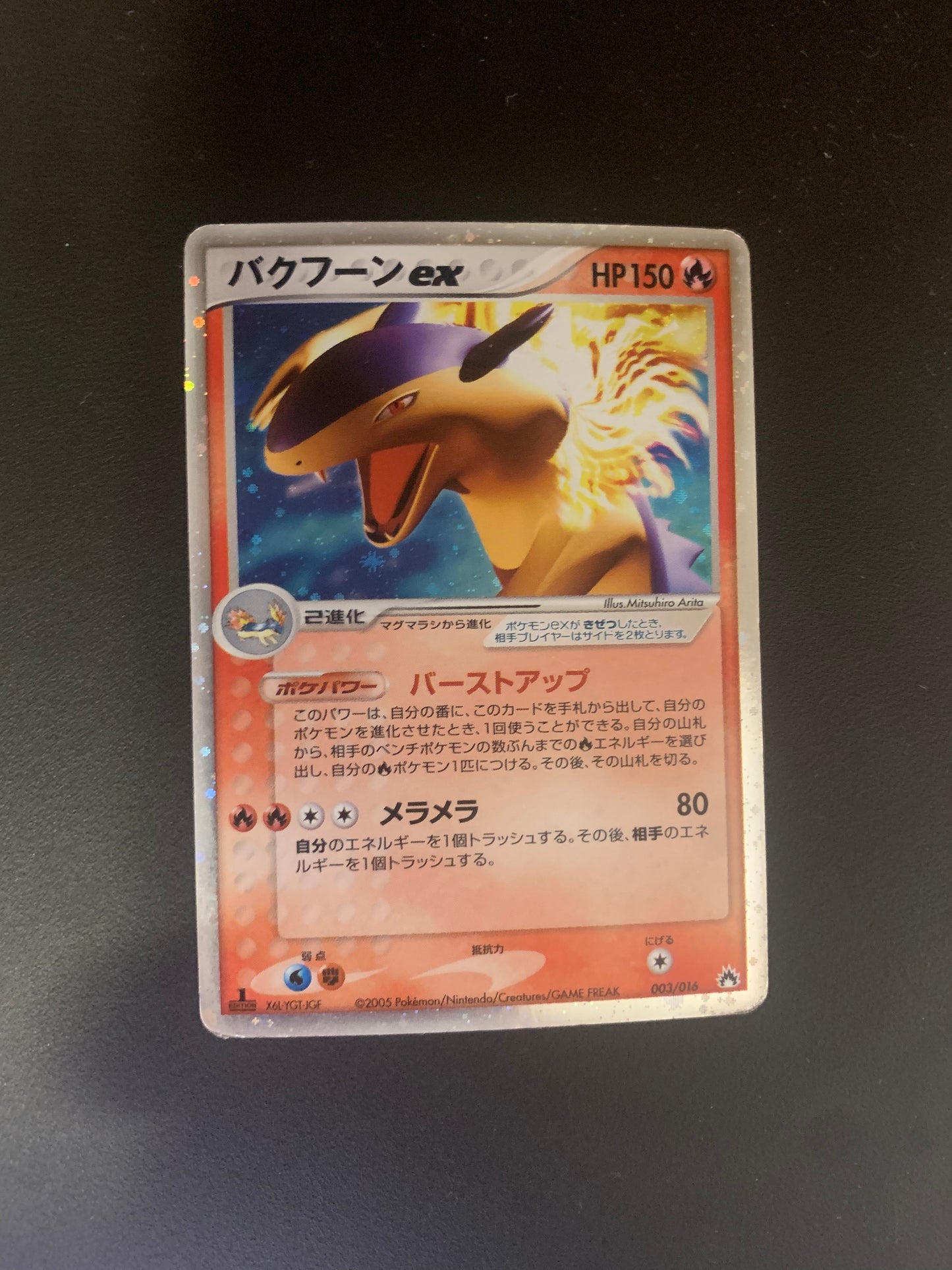 Pokemon Karte Ex Tornupto 3/16 Japanisch