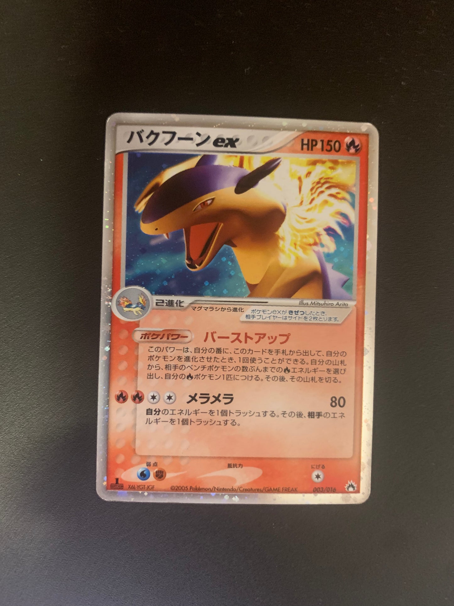 Pokemon Karte Ex Tornupto 3/16 Japanisch