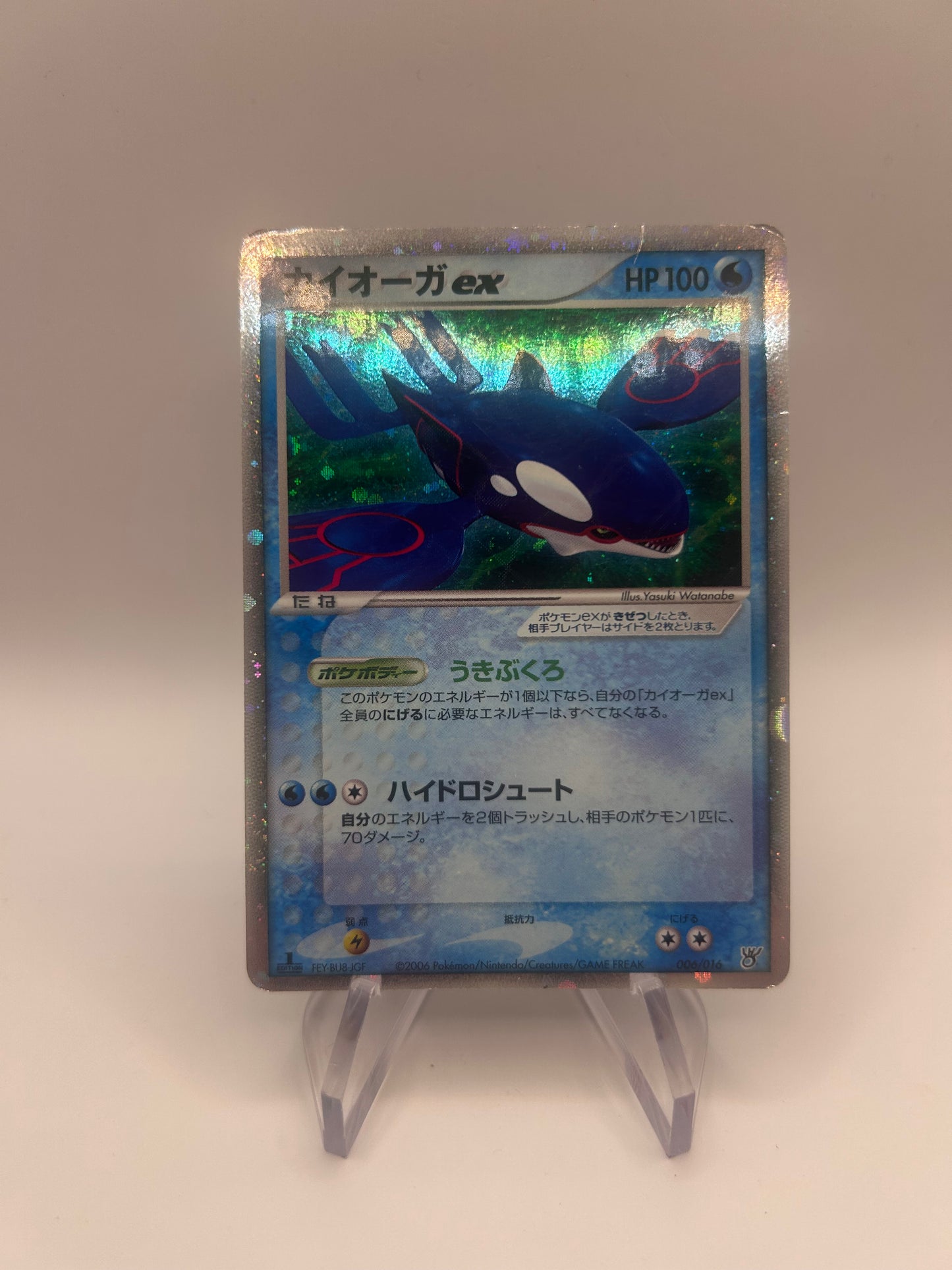 Pokemon Karte Ex Kyogre 6/16 Japanisch