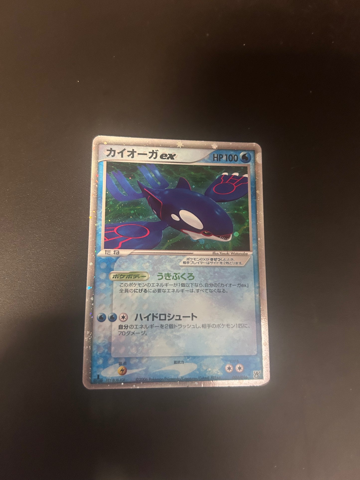 Pokemon Karte Ex Kyogre 6/16 Japanisch