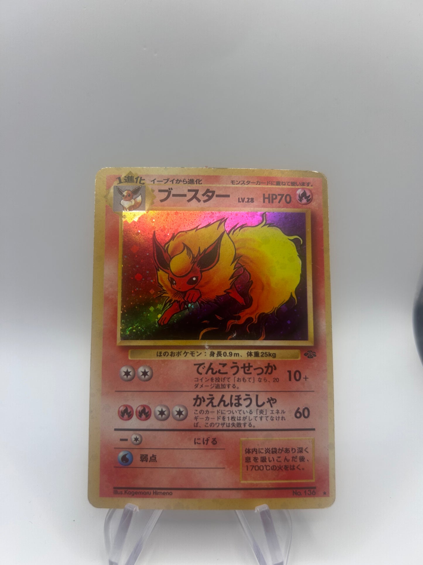 Pokemon Karte Holo Flamara No.136 Japanisch