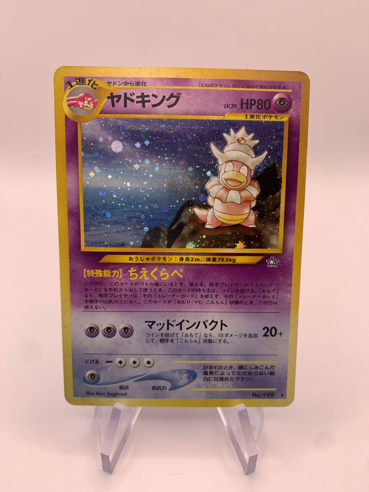 Pokemon Karte Holo Laschoking No.199 Japanisch