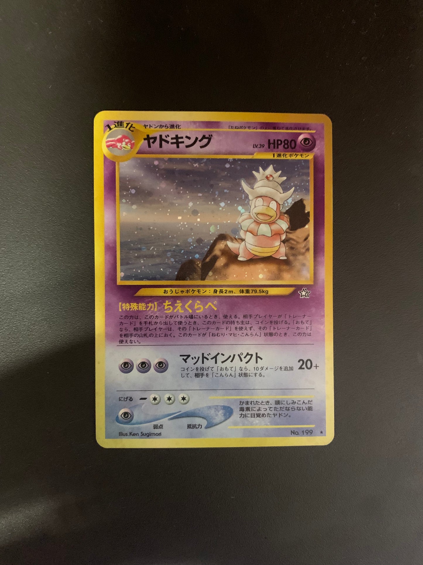 Pokemon Karte Holo Laschoking No.199 Japanisch