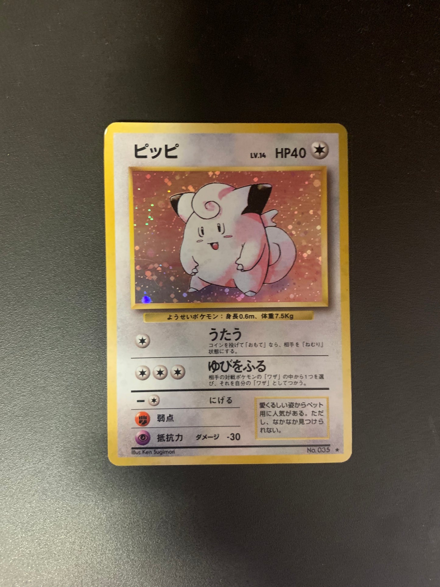 Pokemon Karte Holo Pipi No.35 Japanisch