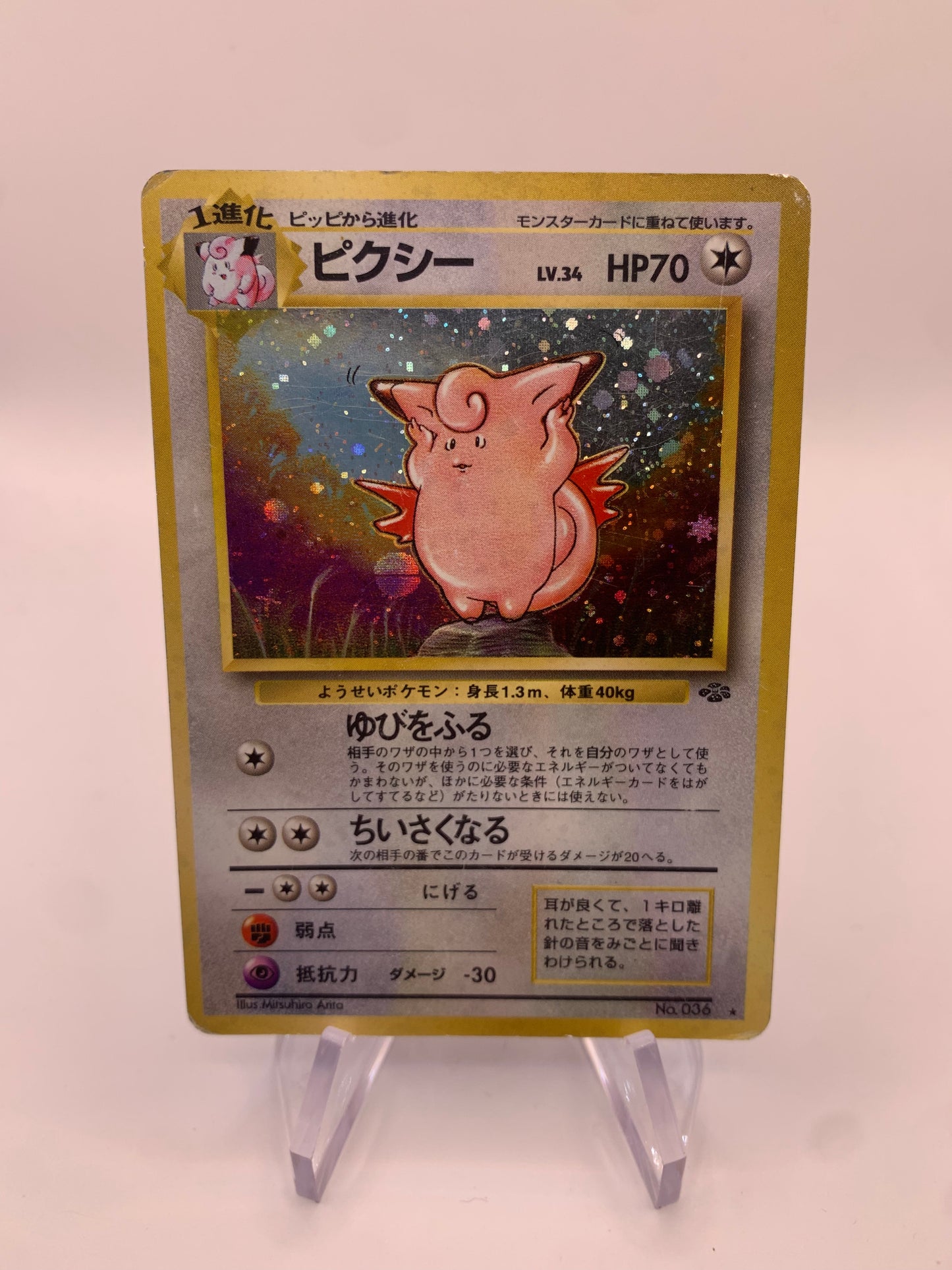 Pokemon Karte Holo Pixi No.36 Japanisch