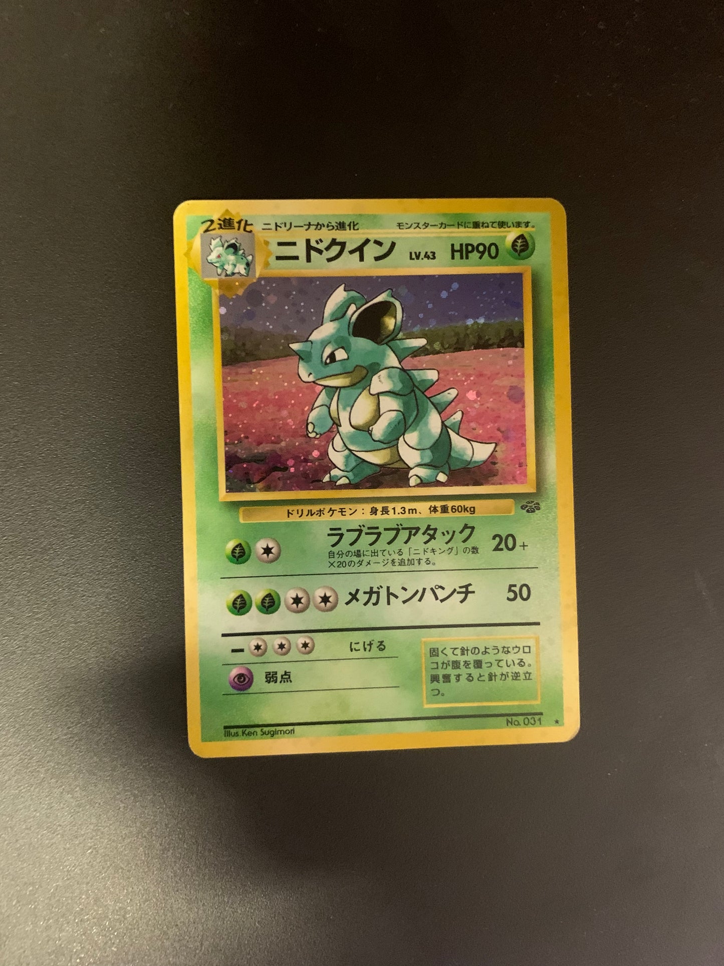 Pokemon Karte Holo Nidoqueen No.31 Japanisch