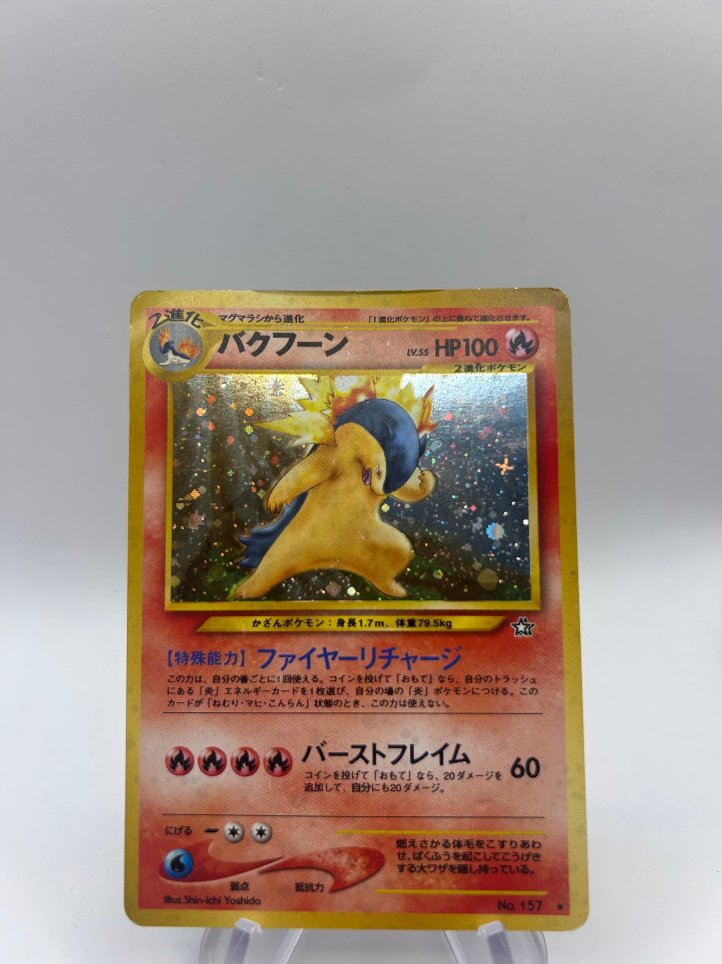 Pokemon Karte Holo Tornupto No.157 Japanisch