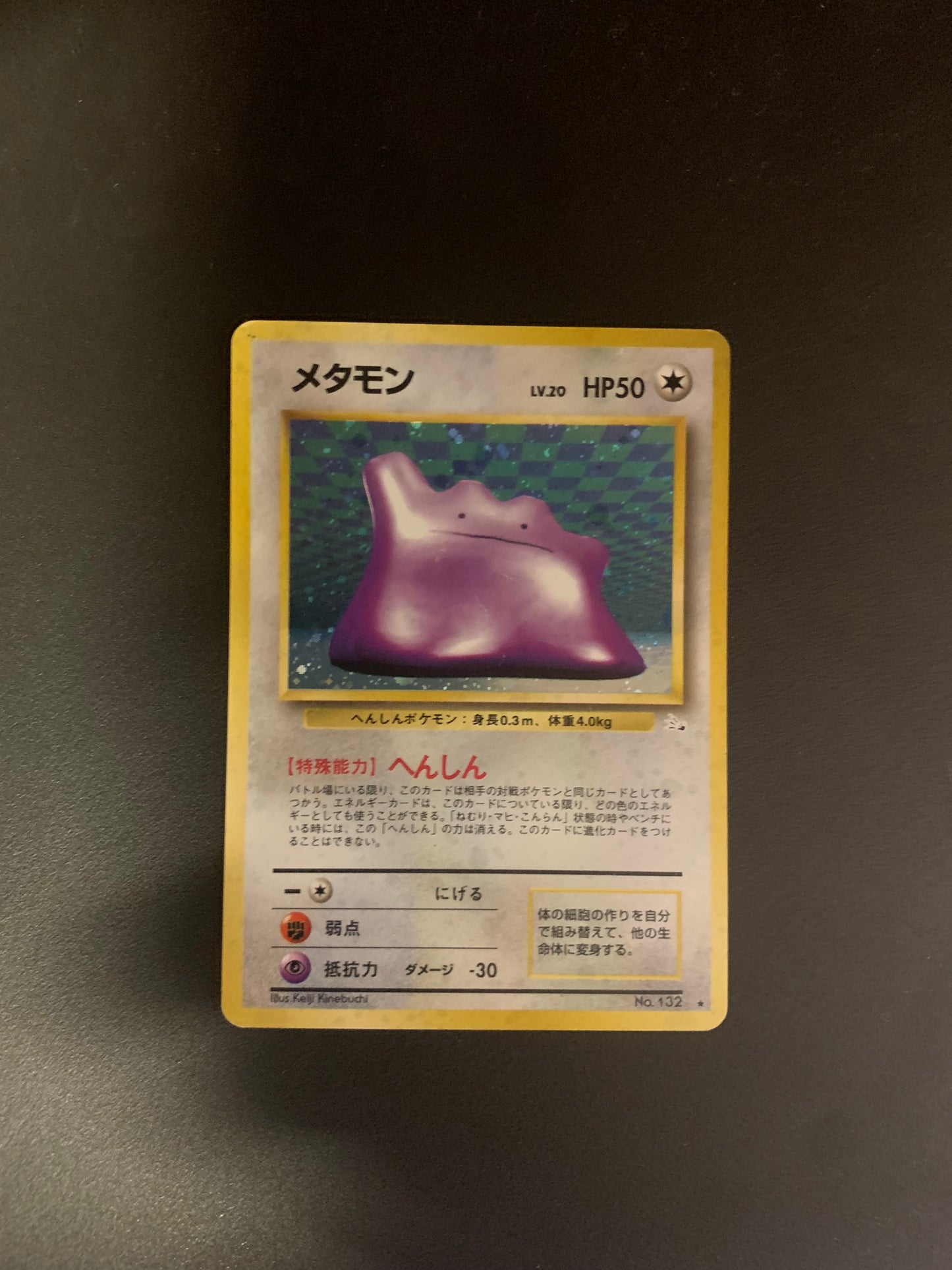 Pokemon Karte Holo Ditto No.132 Japanisch