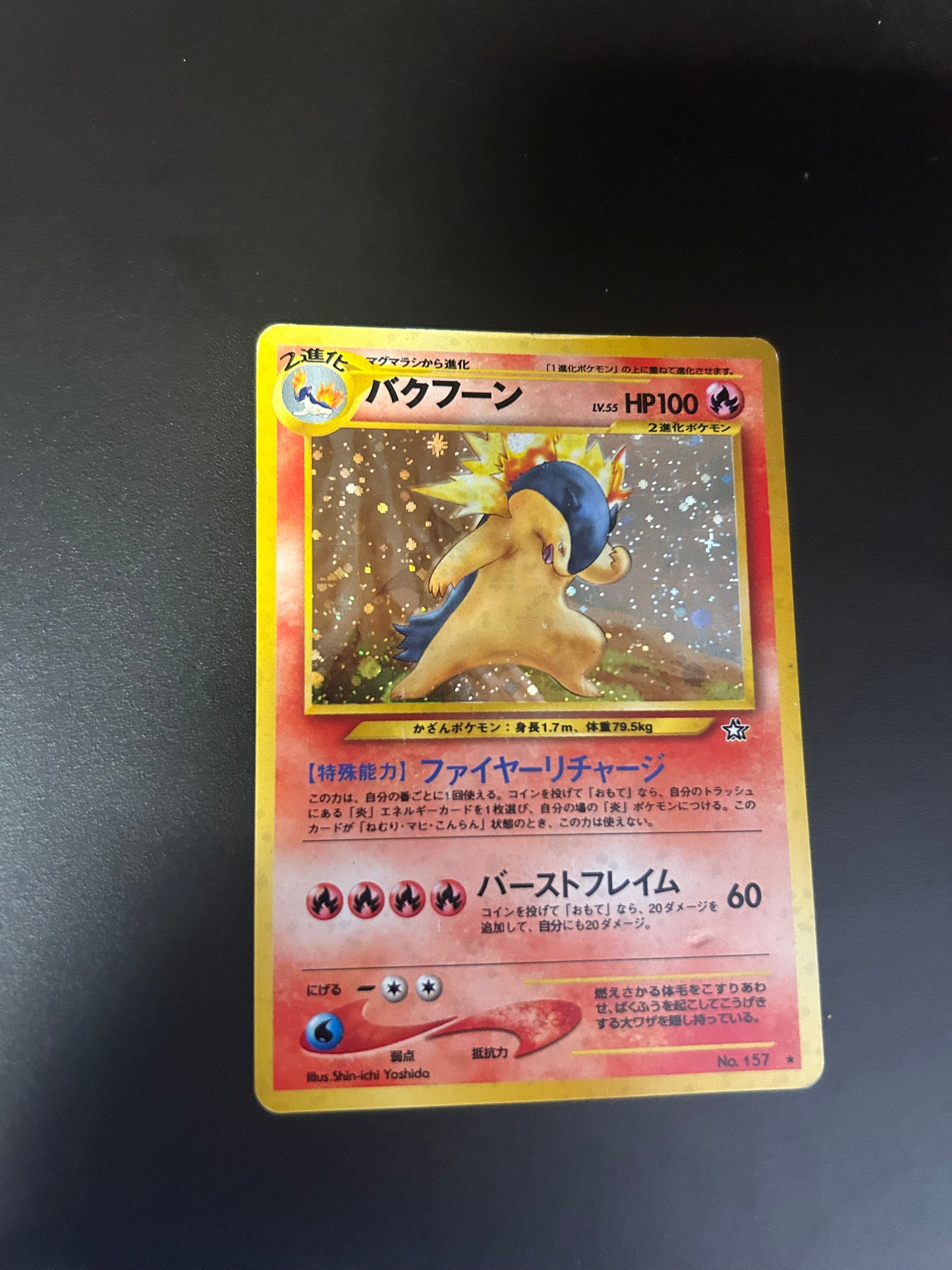 Pokemon Karte Holo Tornupto No.157 Japanisch