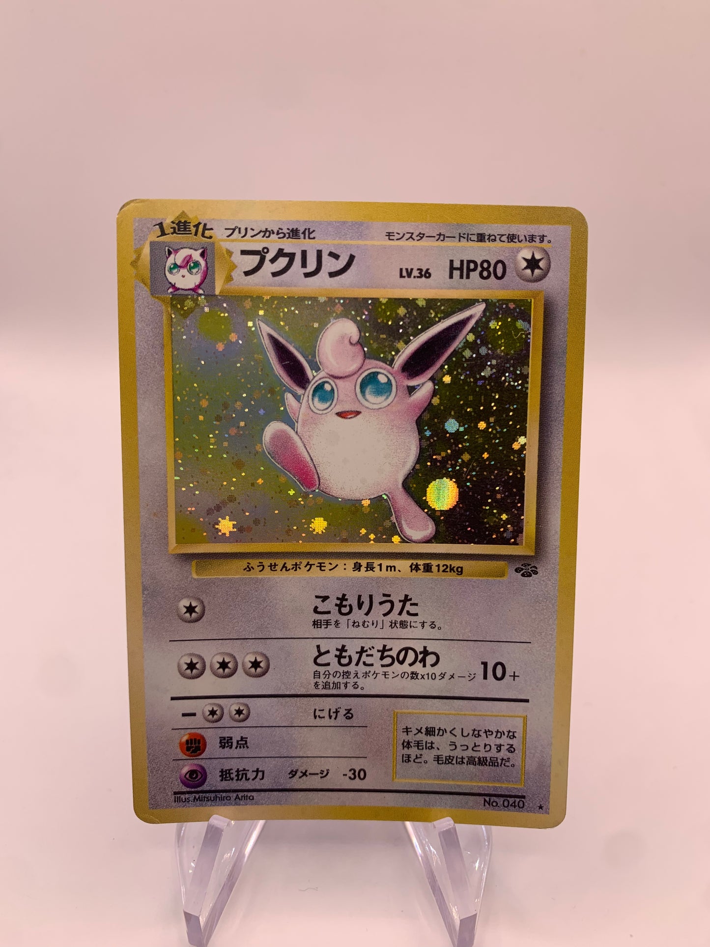 Pokemon Karte Holo Knudeluff No.40 Japanisch