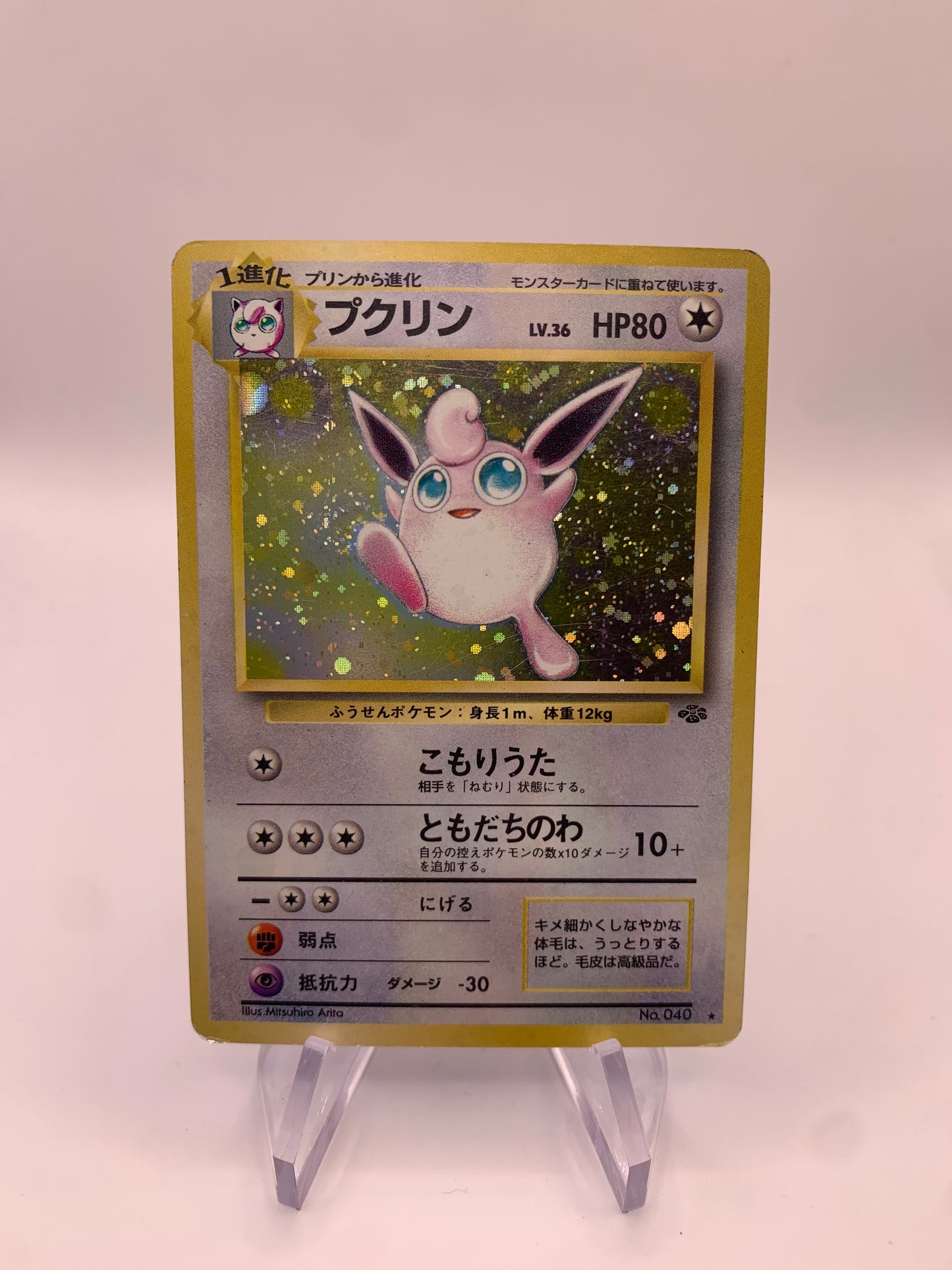 Pokemon Karte Holo Knudeluff No.40 Japanisch