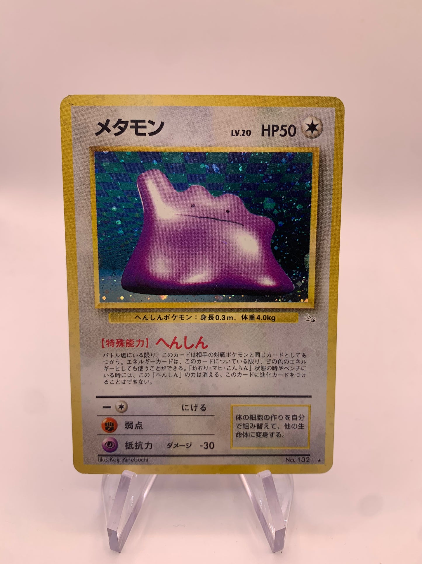 Pokemon Karte Holo Ditto No.132 Japanisch