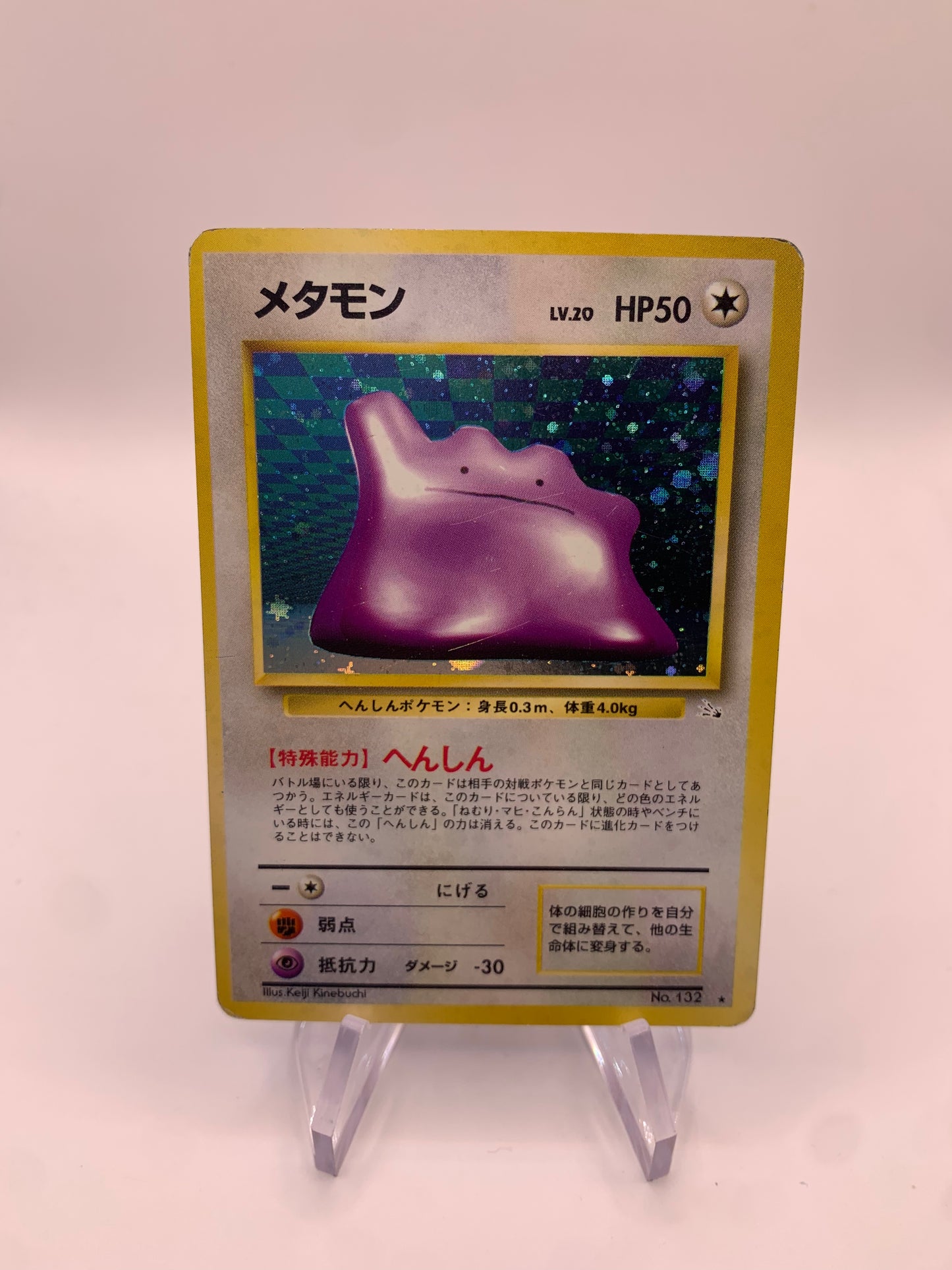 Pokemon Karte Holo Ditto No.132 Japanisch