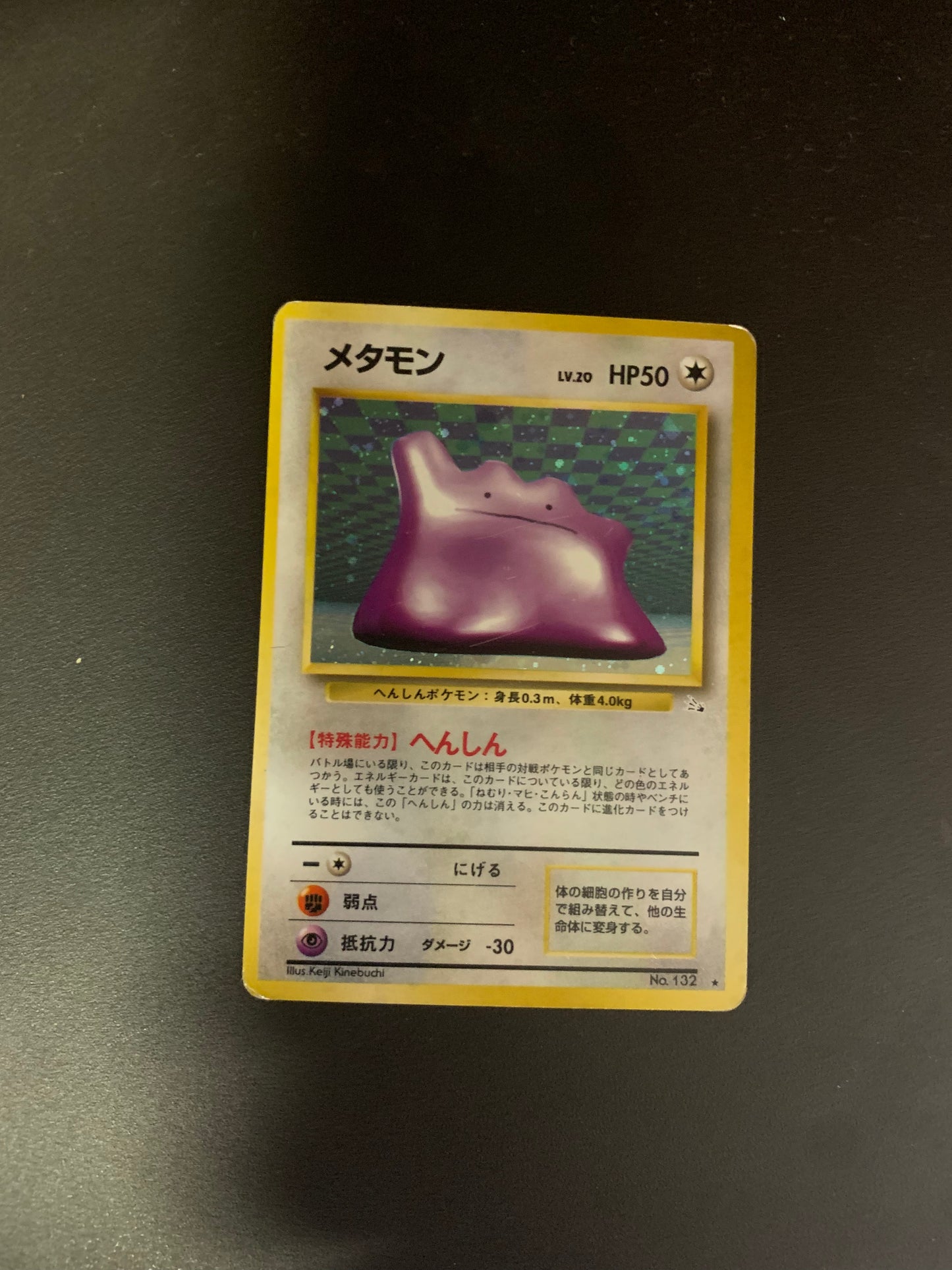 Pokemon Karte Holo Ditto No.132 Japanisch