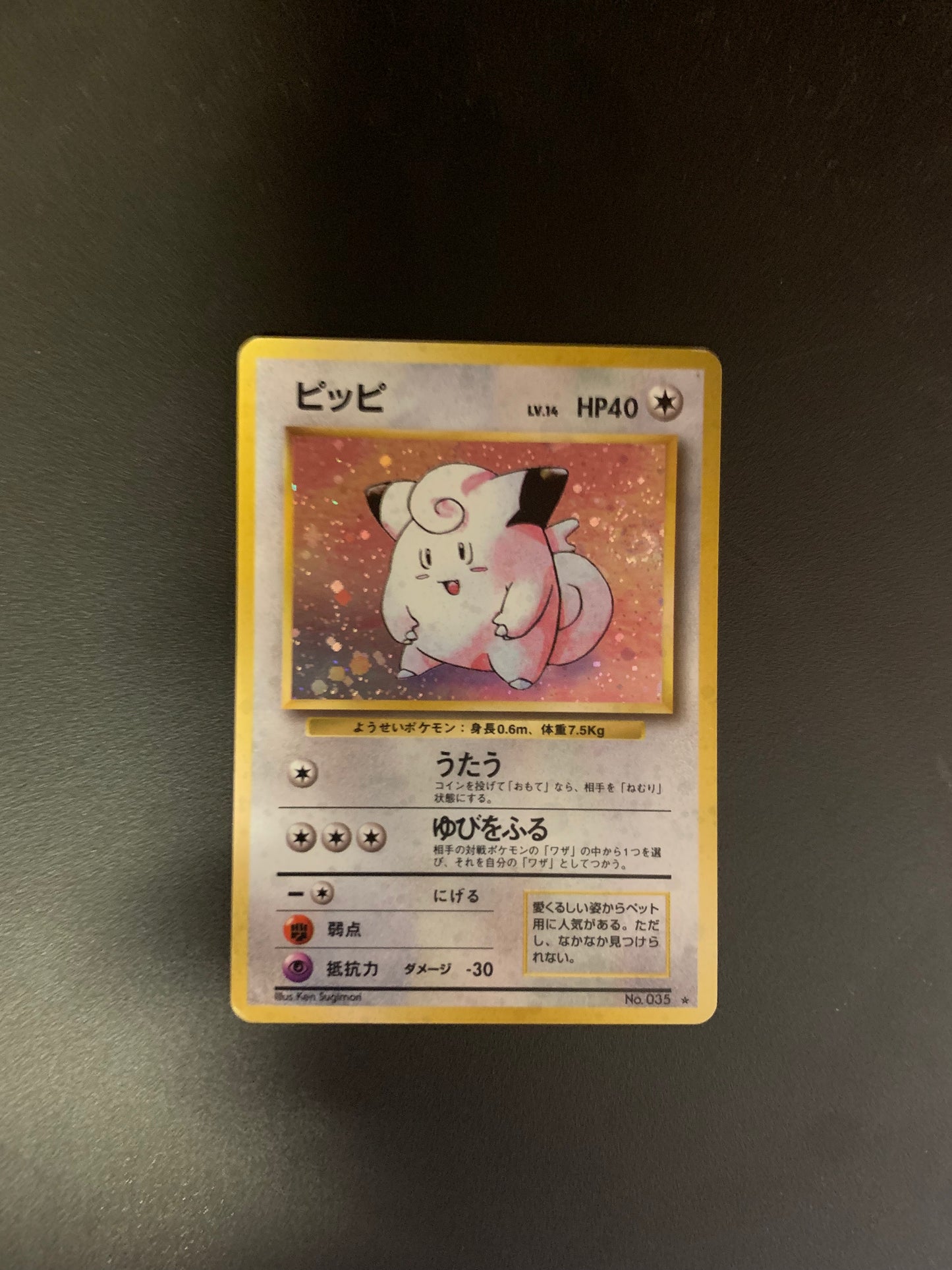 Pokemon Karte Holo Pipi No.35 Japanisch