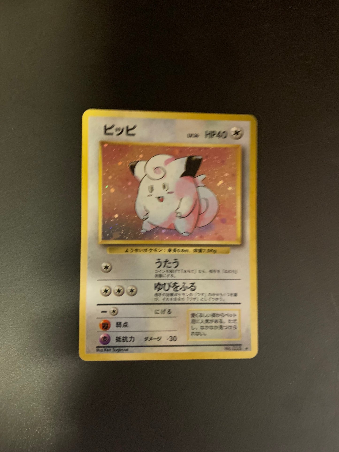 Pokemon Karte Holo Pipi No.35 Japanisch