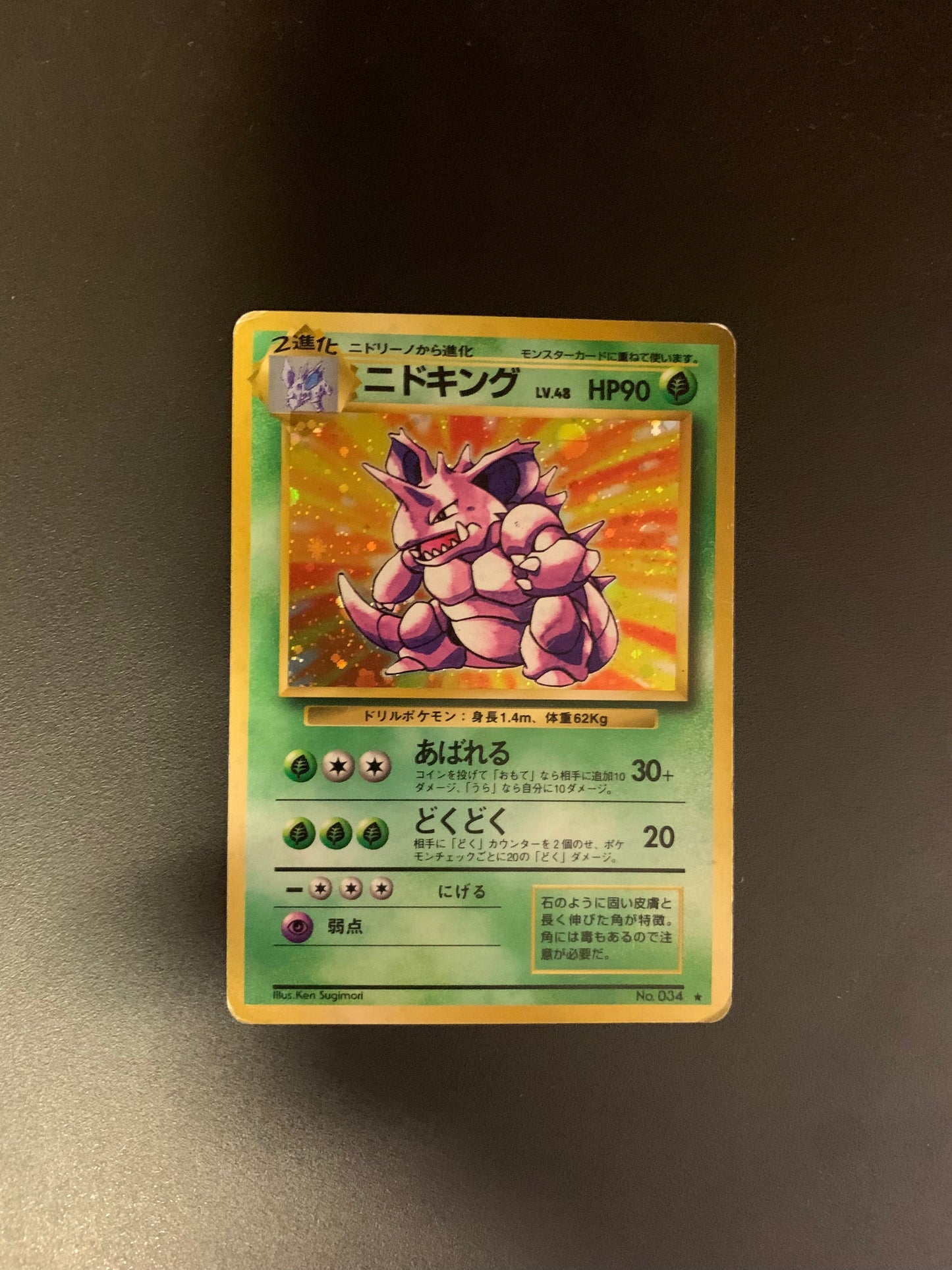 Pokemon Karte Holo Nidoking No.34 Japanisch