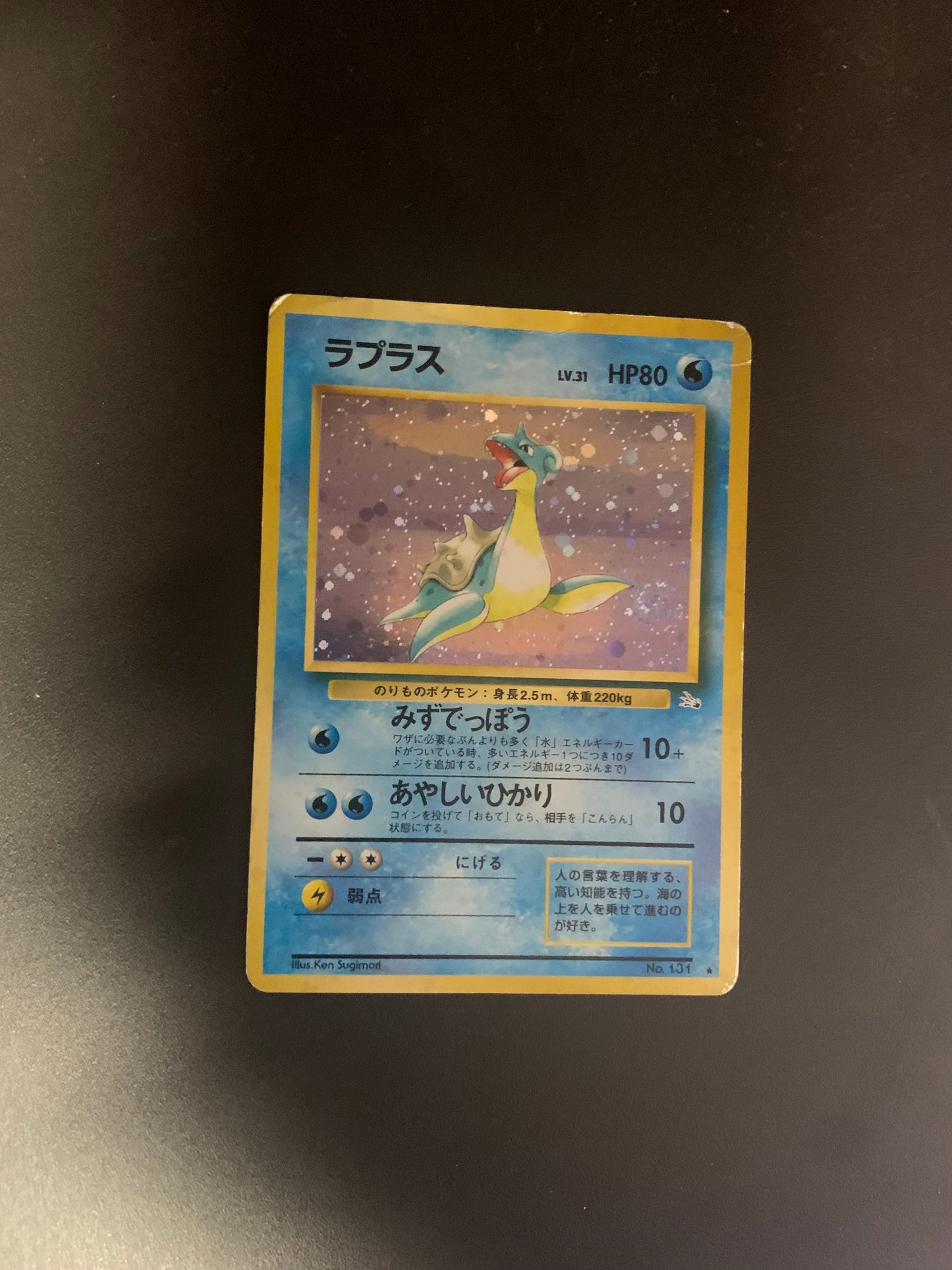 Pokemon Karte Lapras Holo No.131 Fossil Set Japanisch