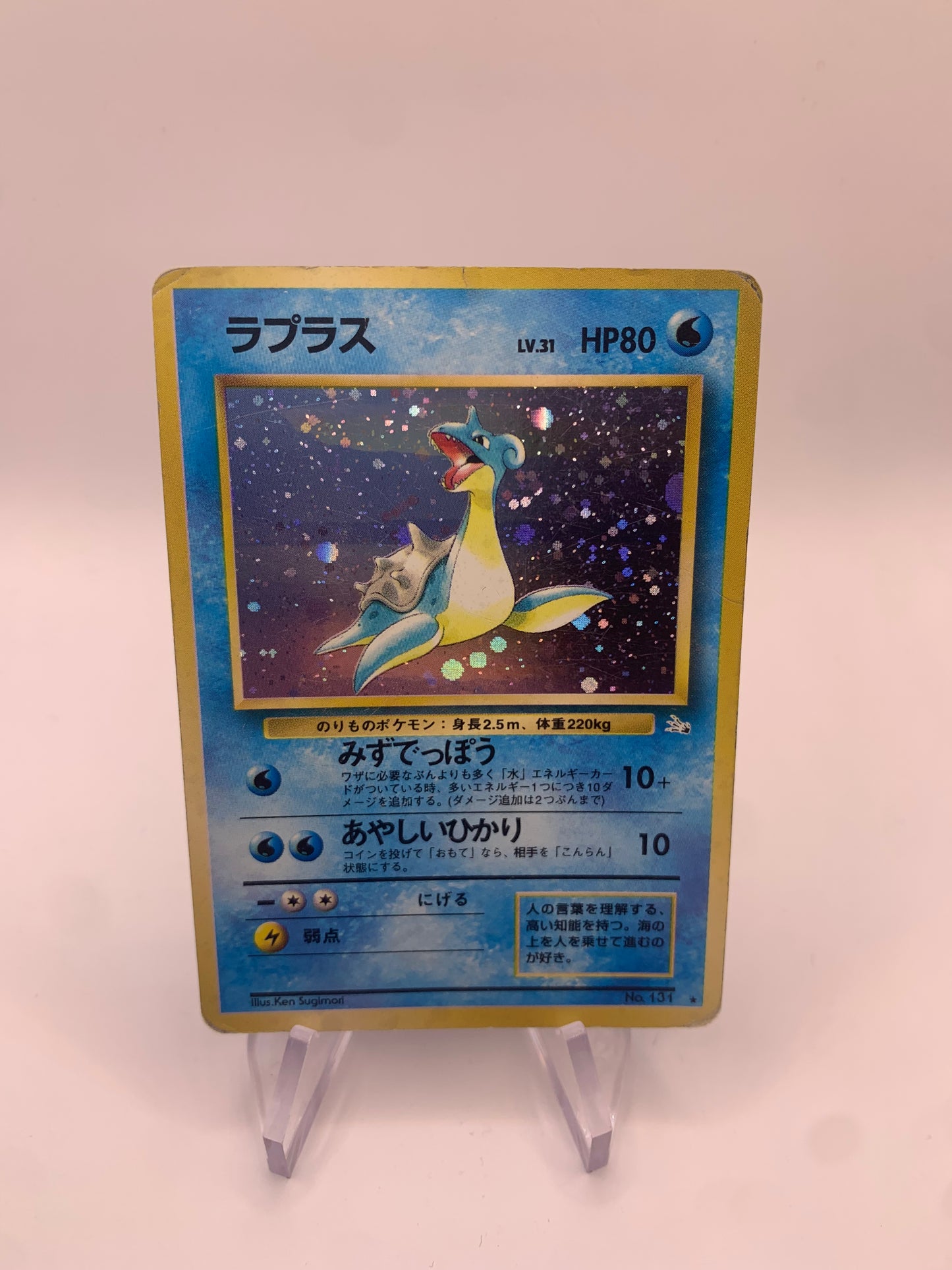 Pokemon Karte Lapras Holo No.131 Fossil Set Japanisch