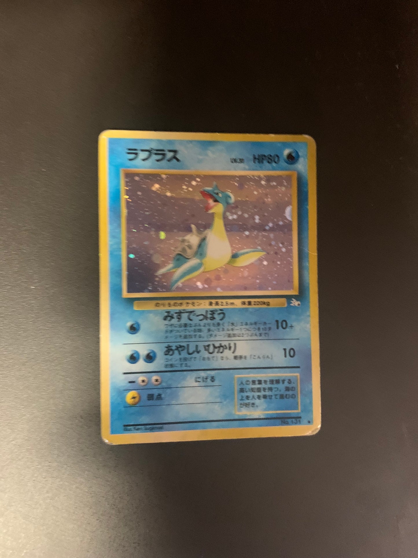 Pokemon Karte Lapras Holo No.131 Fossil Set Japanisch