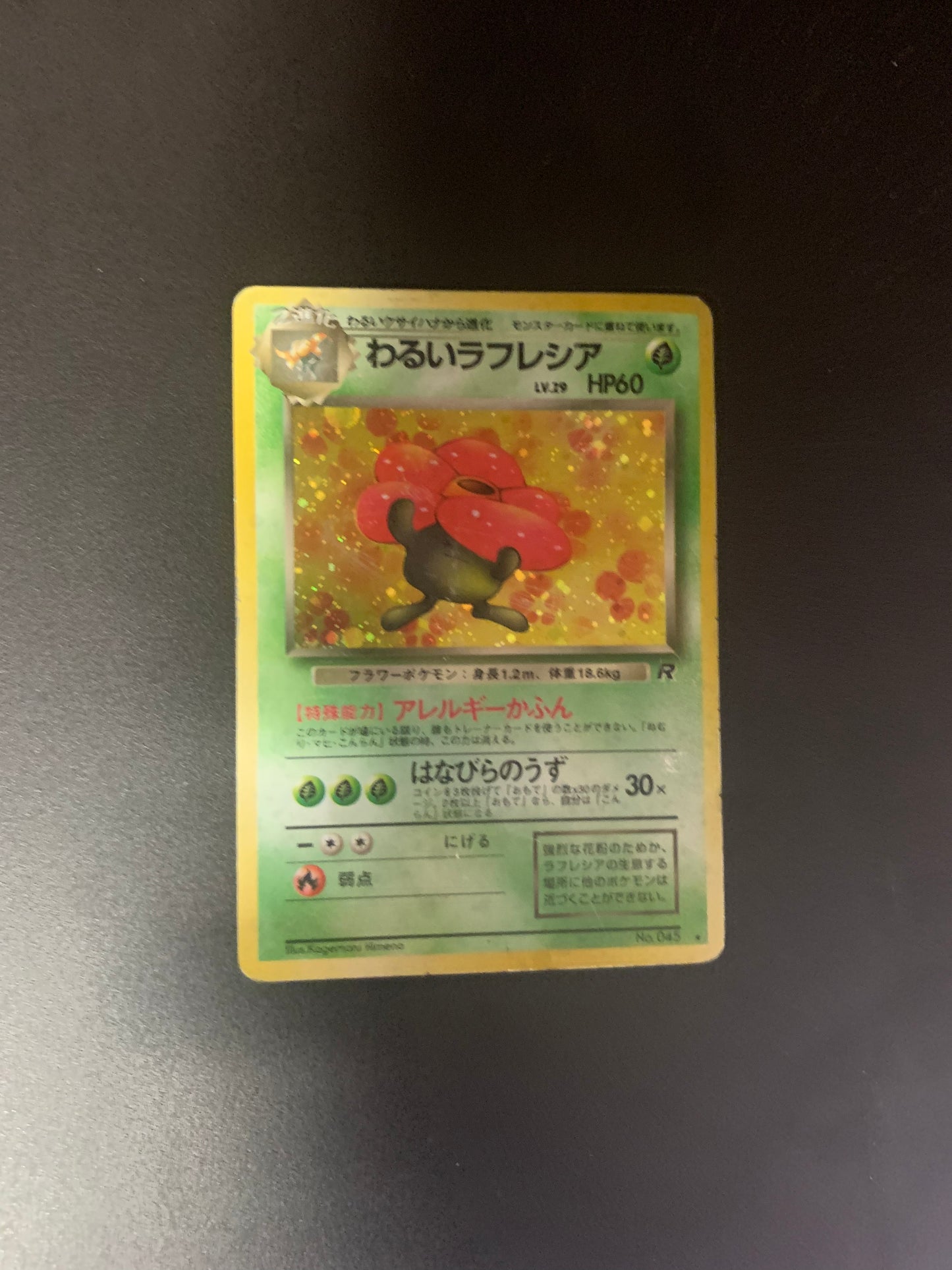 Pokemon Karte Holo Giflor No.45 Japanisch