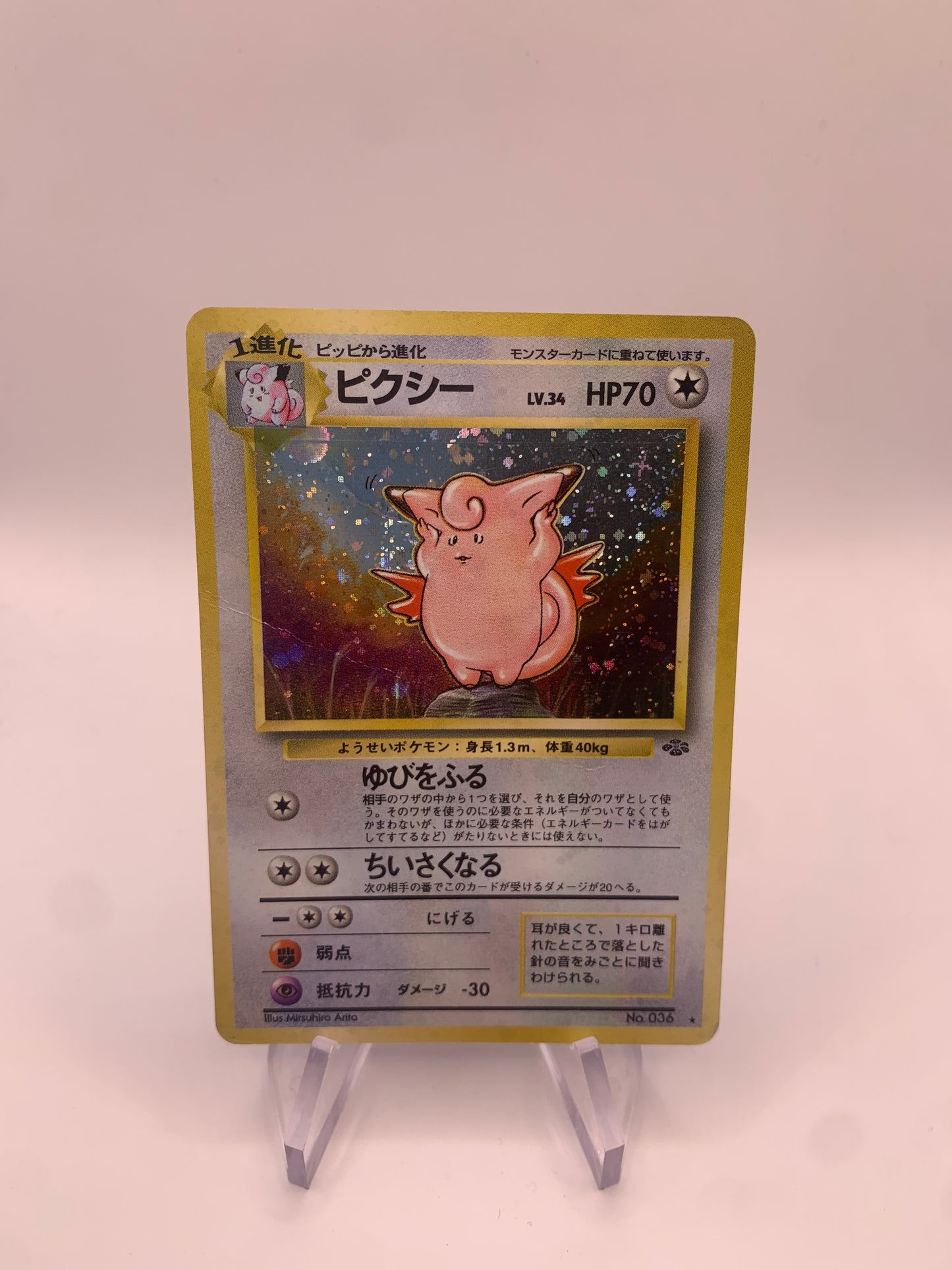 Pokemon Karte Holo Pixi No.36 Japanisch