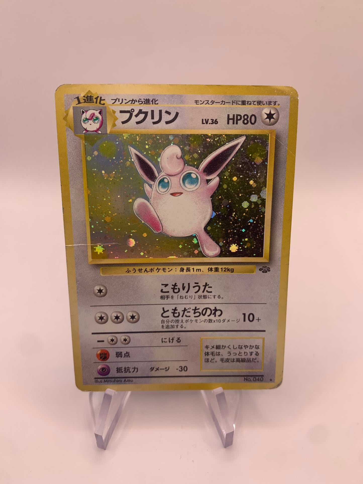 Pokemon Karte Holo Knudeluff No.40 Japanisch