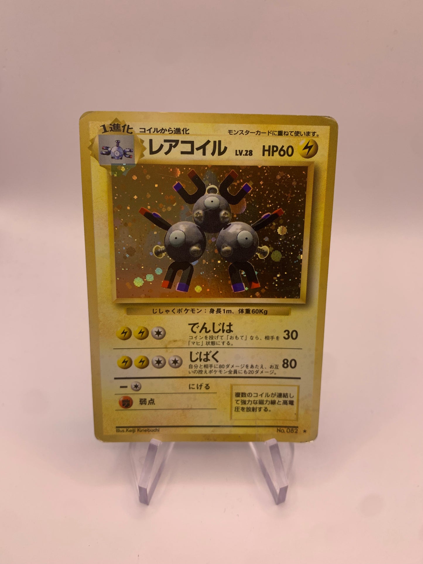 Pokemon Karte Holo Magneton No.82 Japanisch