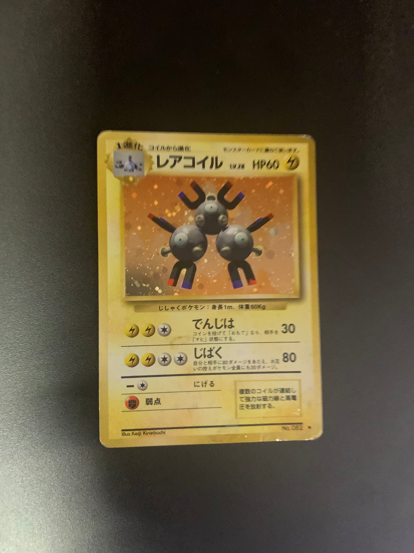 Pokemon Karte Holo Magneton No.82 Japanisch