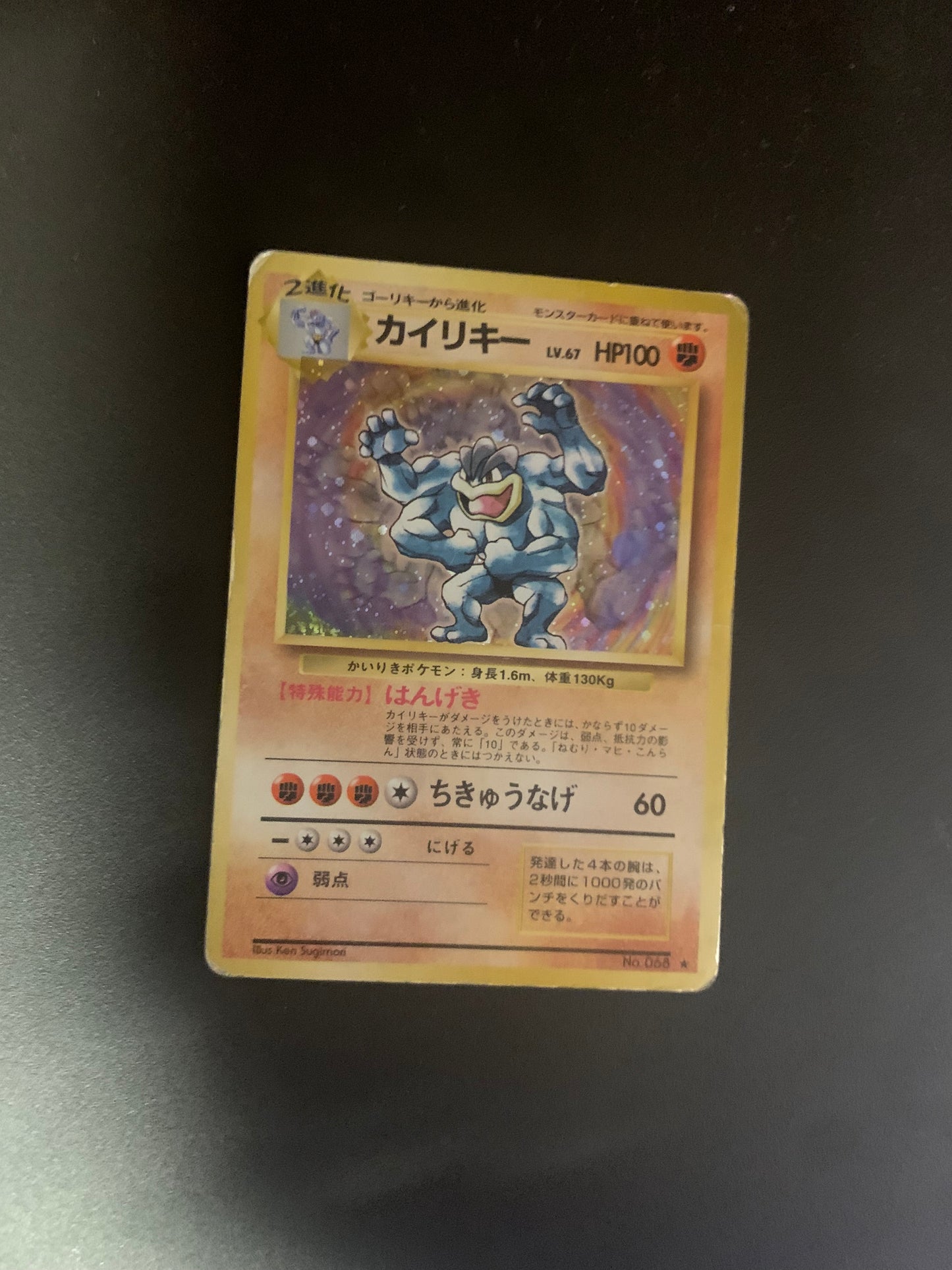 Pokemon Karte Holo Machomei No.68 Japanisch