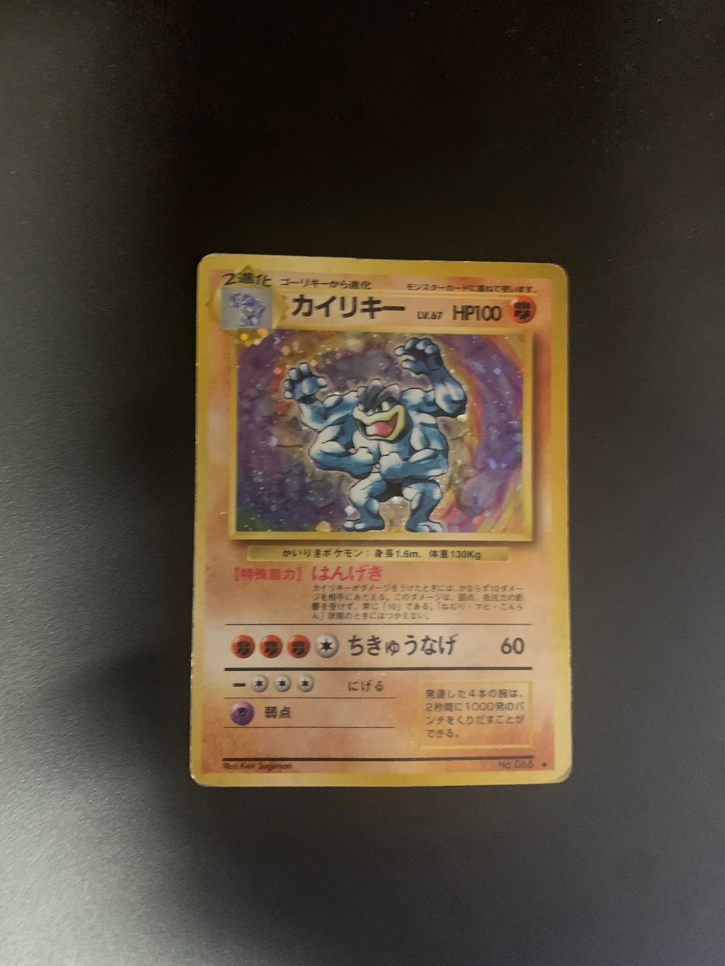 Pokemon Karte Holo Machomei No.68 Japanisch