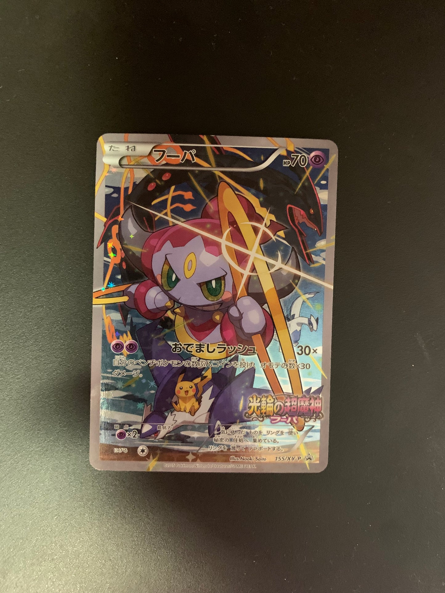 Pokemon Karte Alt-Art Hoopa 115/XY-P Japanisch