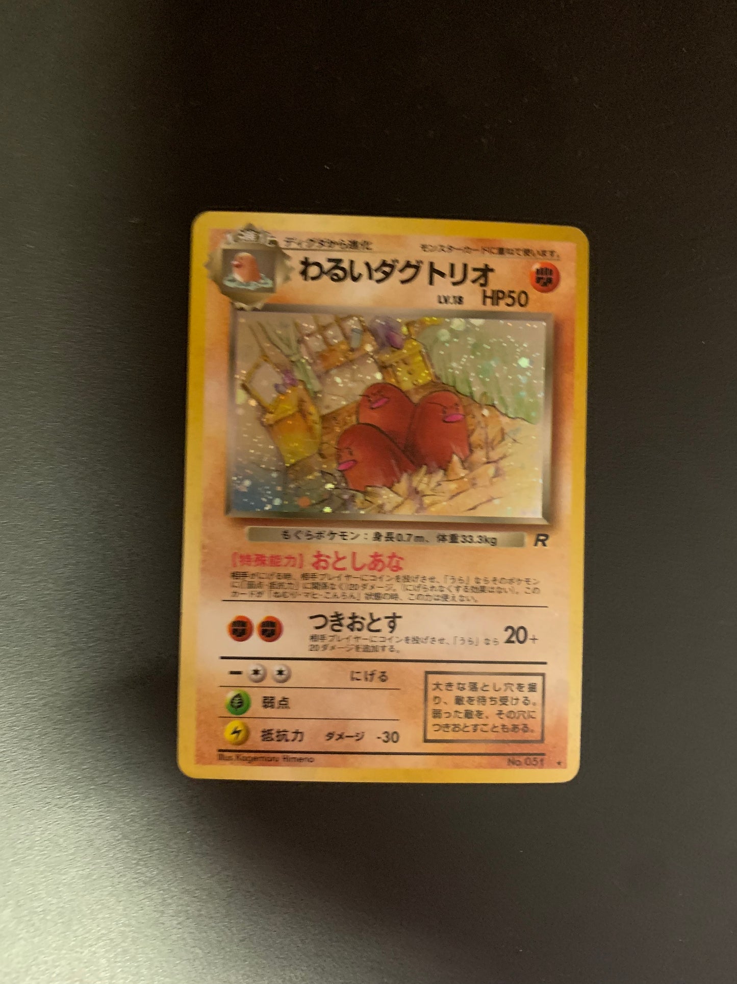 Pokemon Karte Holo Digdri No.51 Japanisch