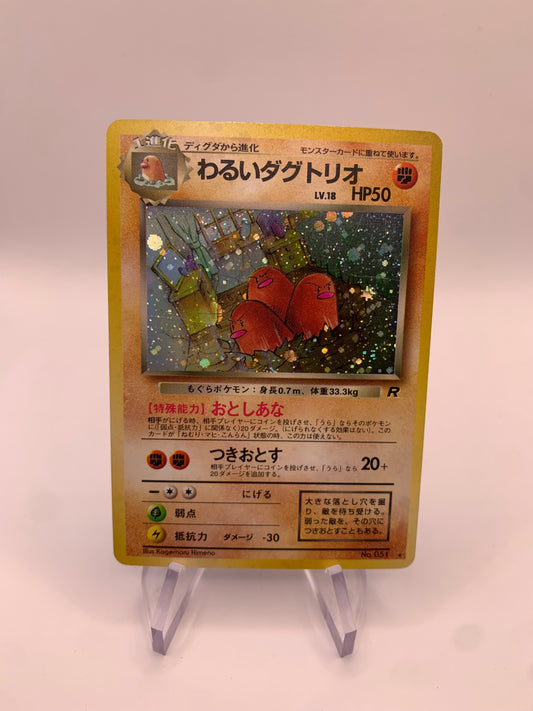 Pokemon Karte Holo Digdri No.51 Japanisch