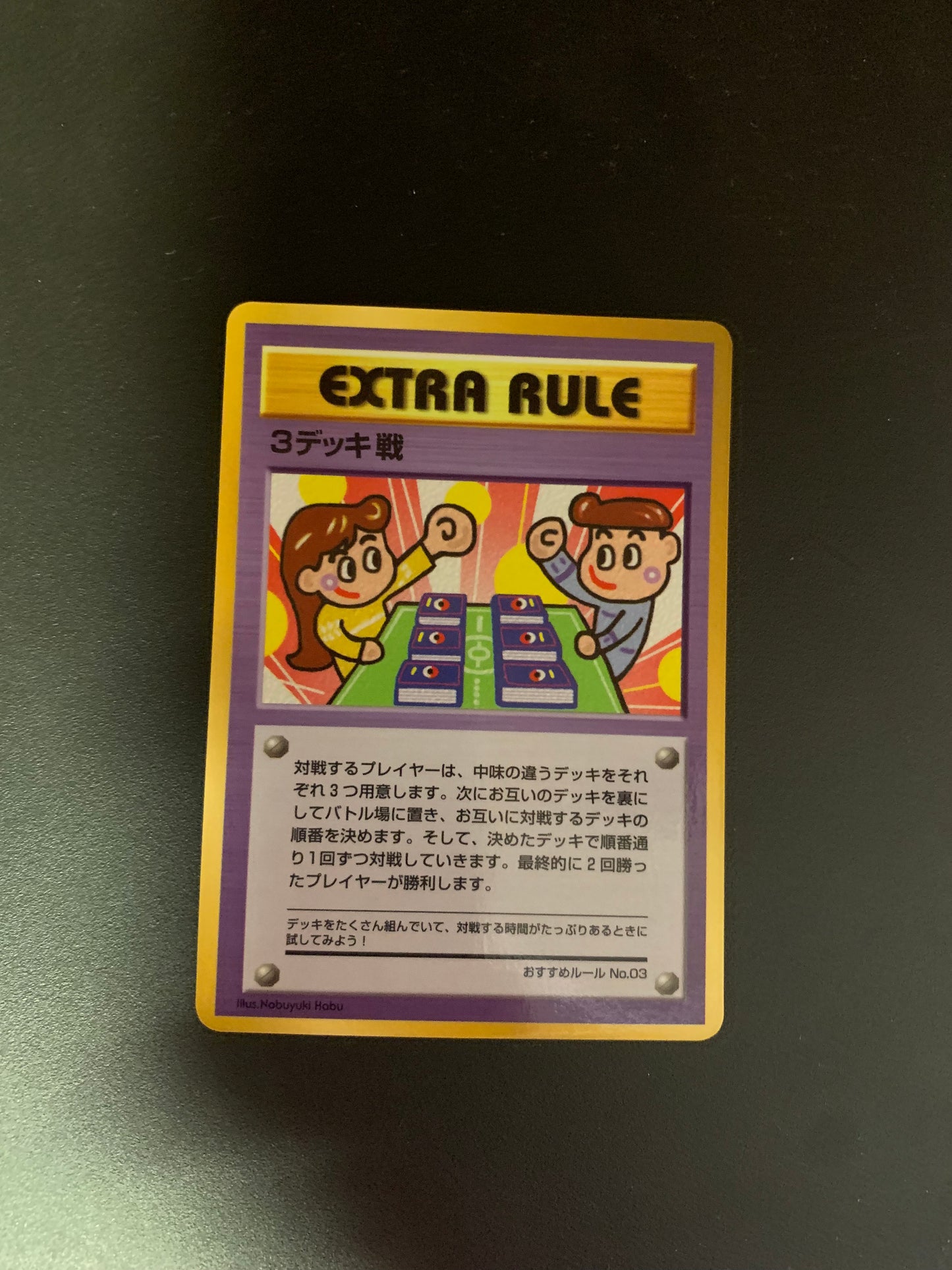 Pokemon Karte Extra Rule 3 Deck Battle No.3 japanisch